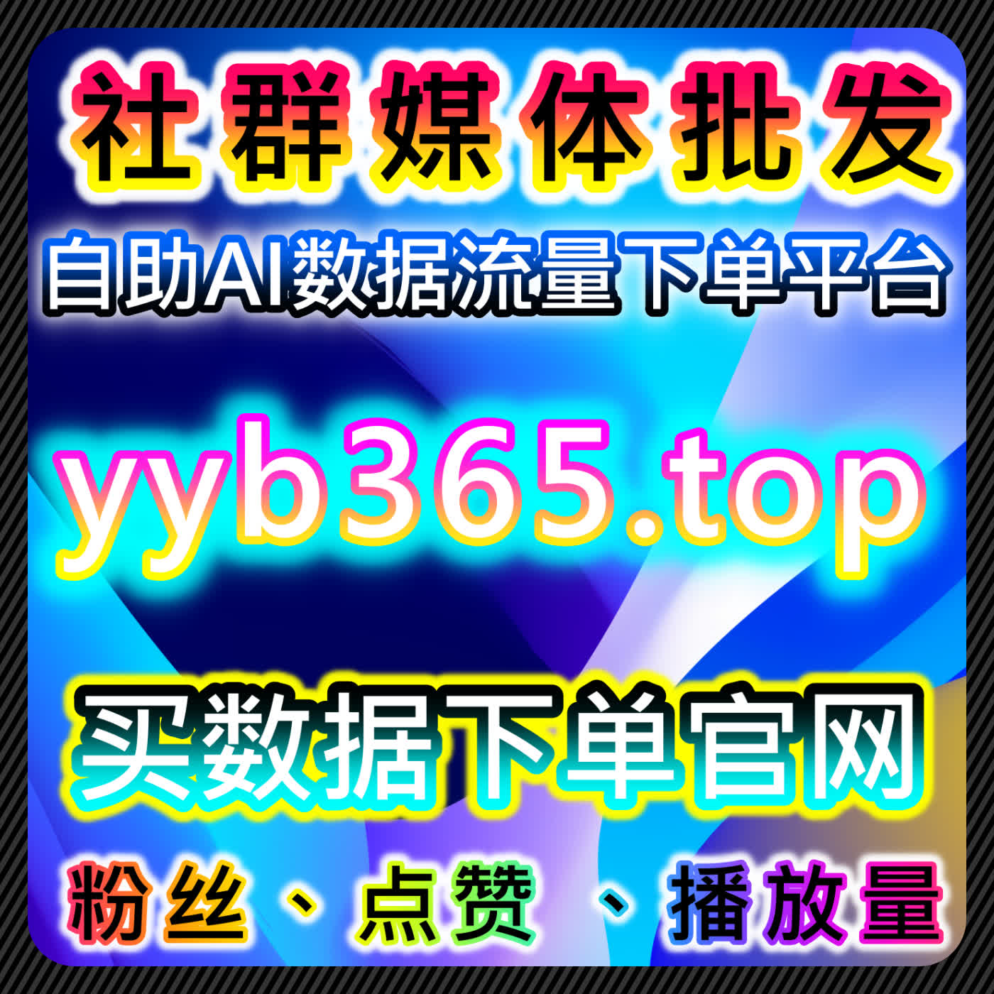 通过千川点赞与腾讯新闻直播人气提升曝光，自动化平台助力精准流量引导 episode artwork
