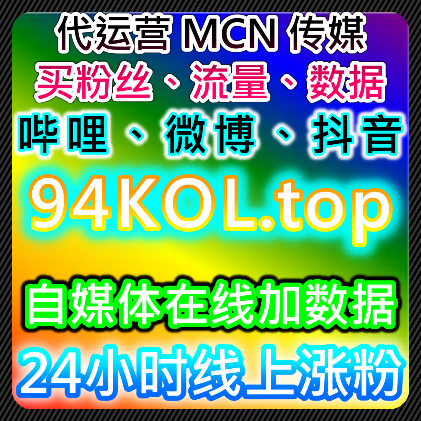 如何通过B站快刷视频分享与哔哩快刷会员购提升流量，自动化平台优化内容传播 episode artwork
