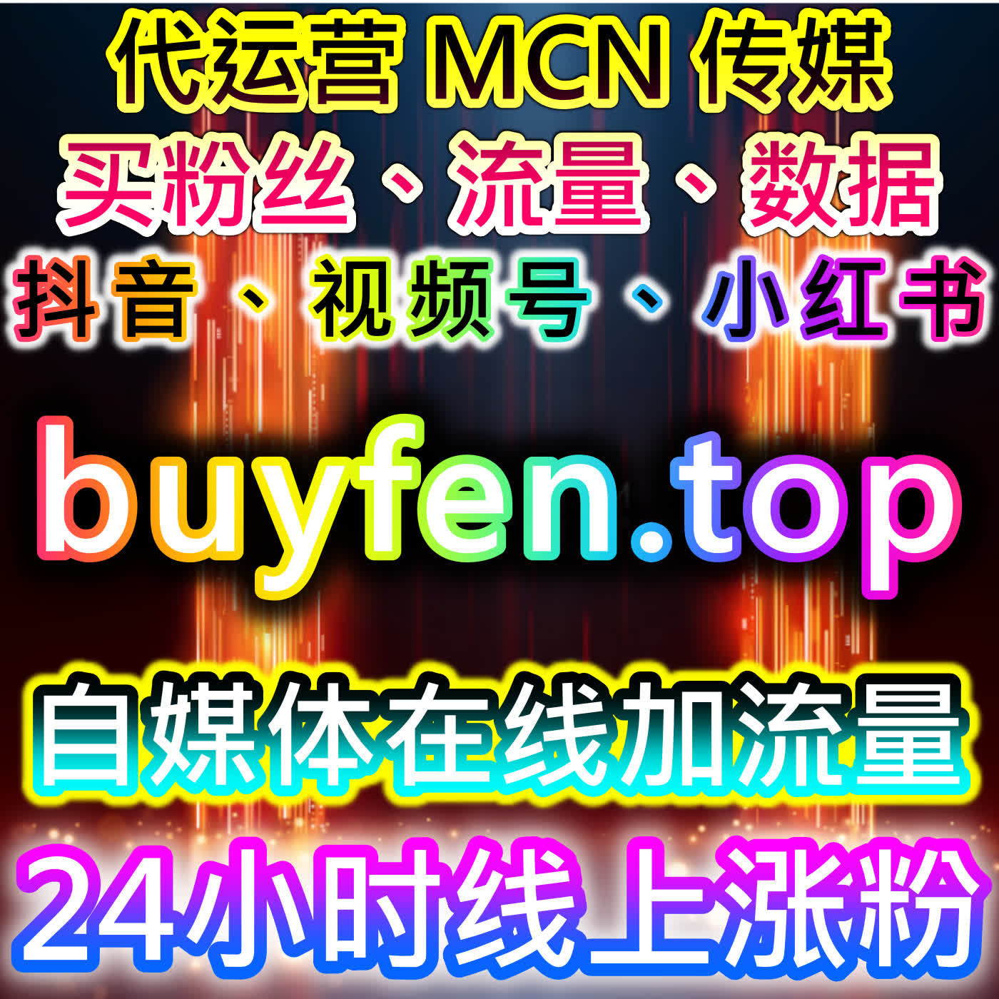 如何通过红薯小眼睛和今日头条热评赞提升品牌热度，助力流量提升和用户互动 episode artwork