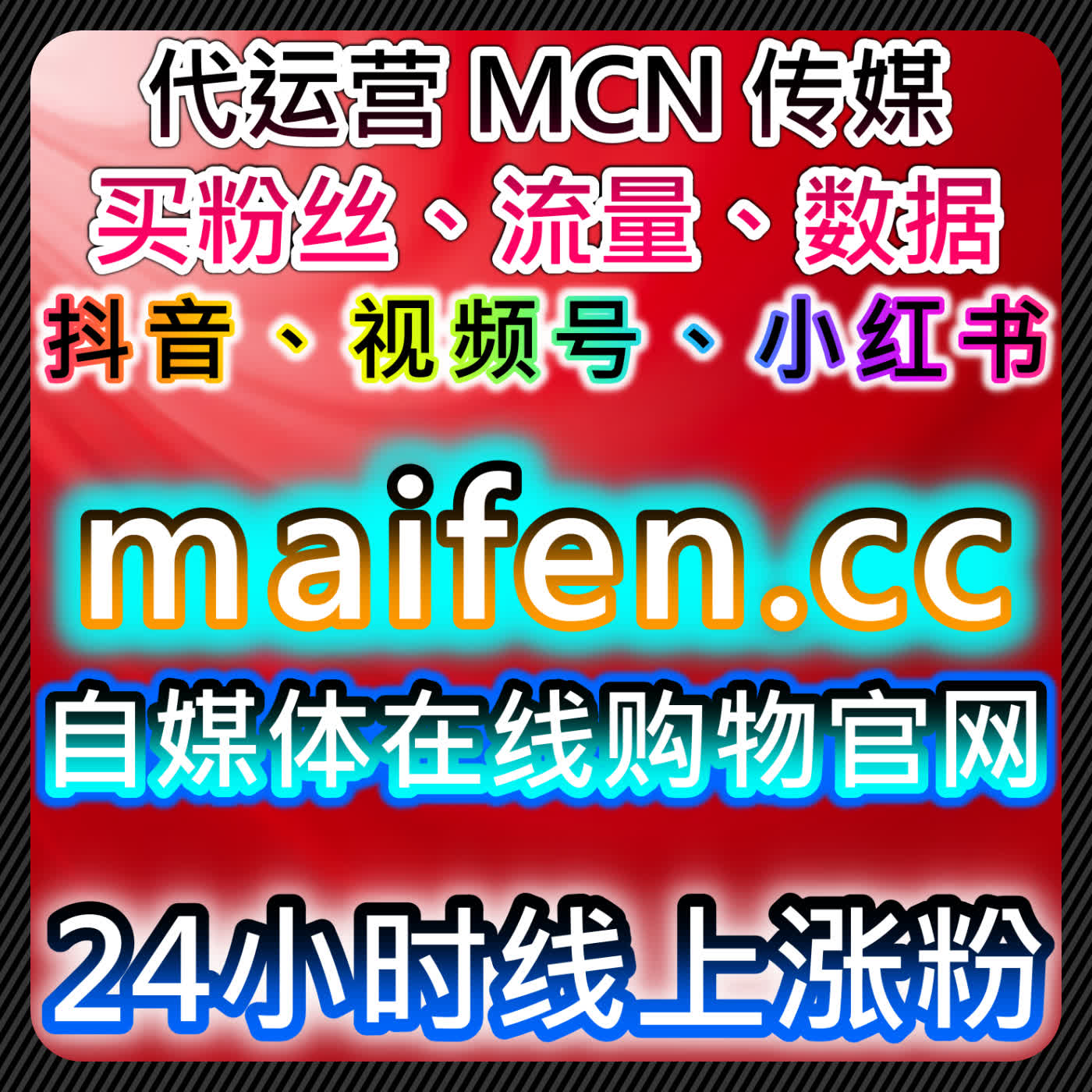 通过视频号套餐与评论赞提升互动，自动化平台确保精准流量引导 episode artwork