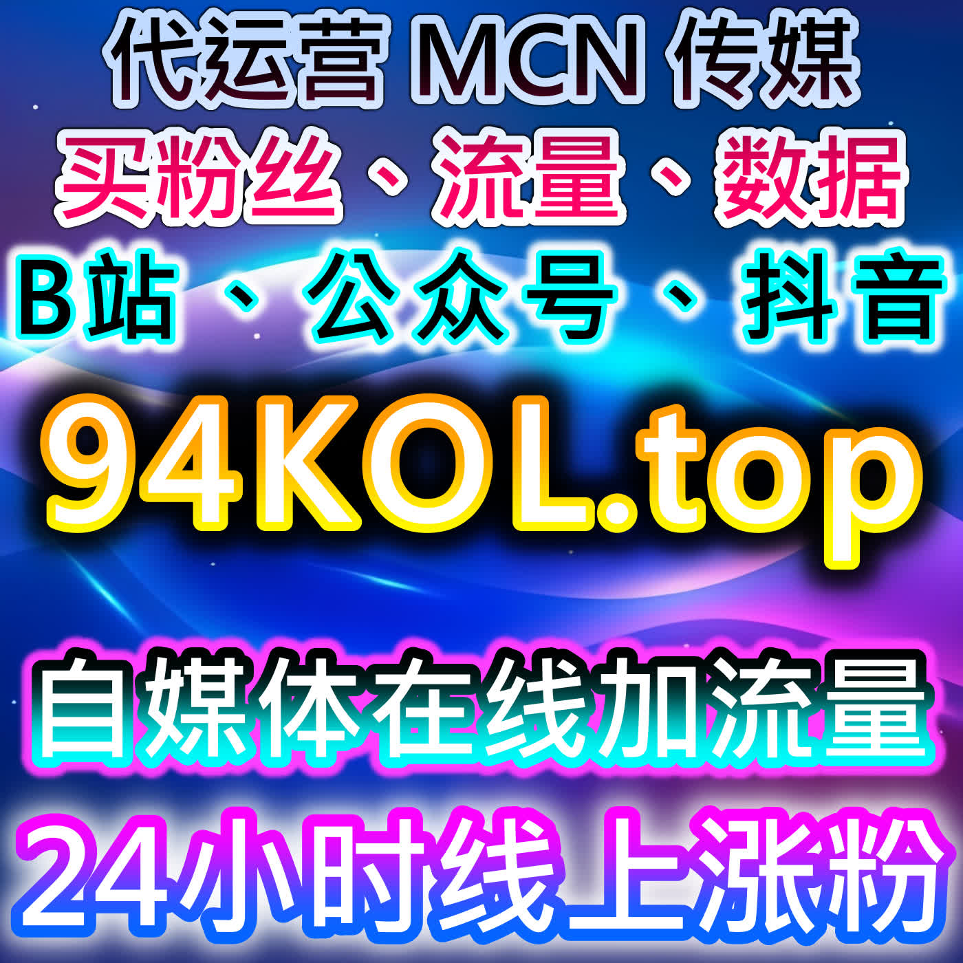 如何利用自动化平台提升社交媒体流量，让你的影响力持续增长 episode artwork