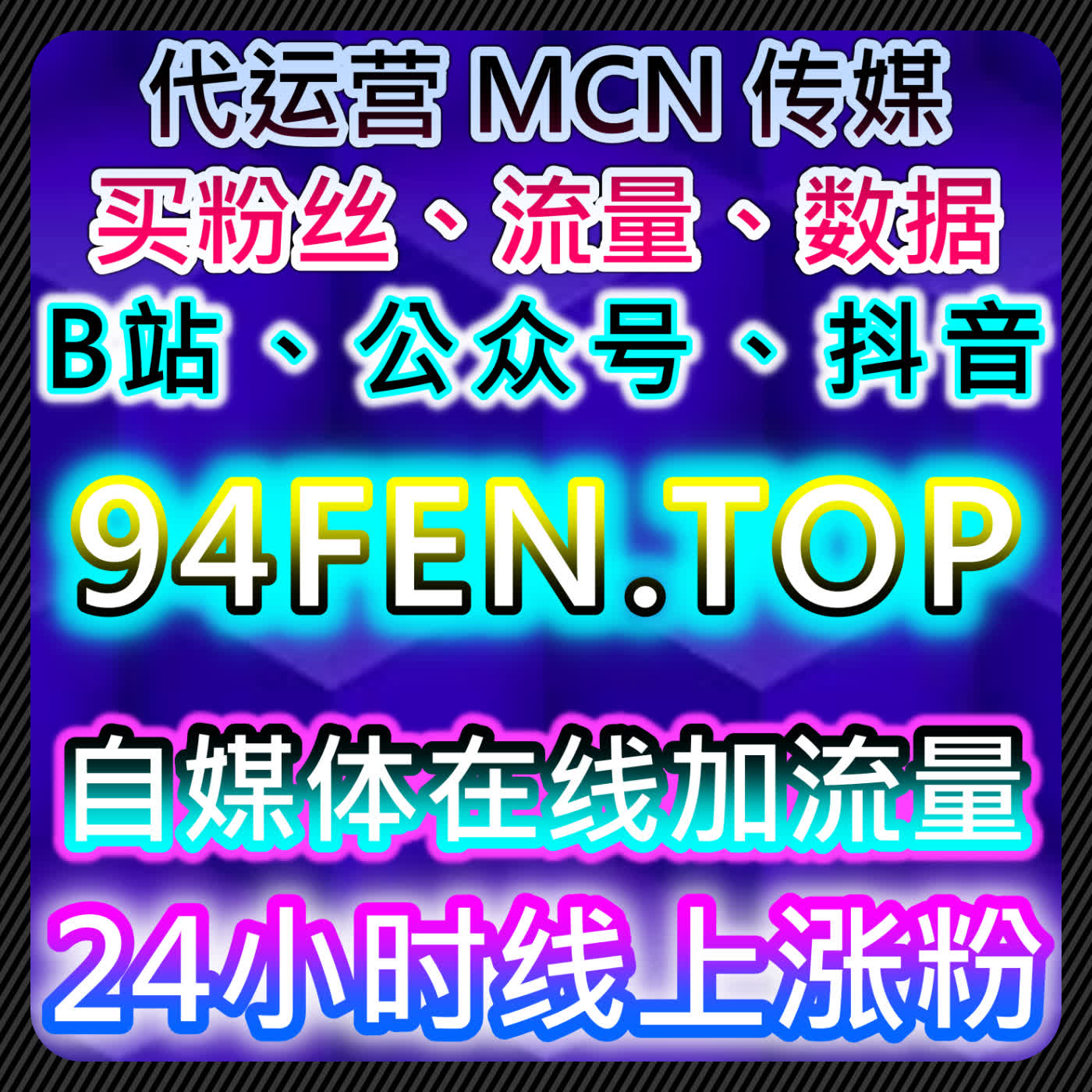 如何通过微博话题互动量与B站评论点赞提升品牌互动，自动化平台推动精准营销 episode artwork