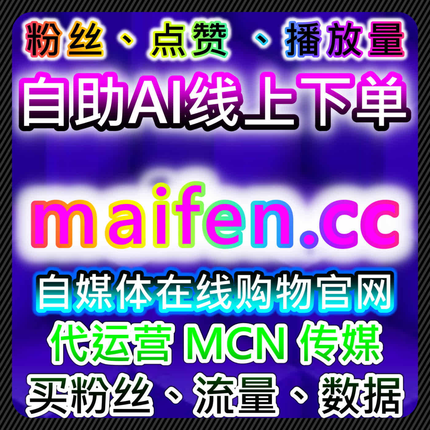 如何通过懂车帝赞与播放提升品牌曝光，自动化平台精细化管理内容流量 episode artwork