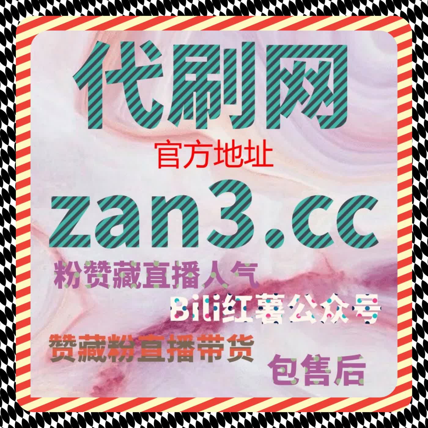 直播引爆流量：抖音直播专区的流量提升新策略 episode artwork