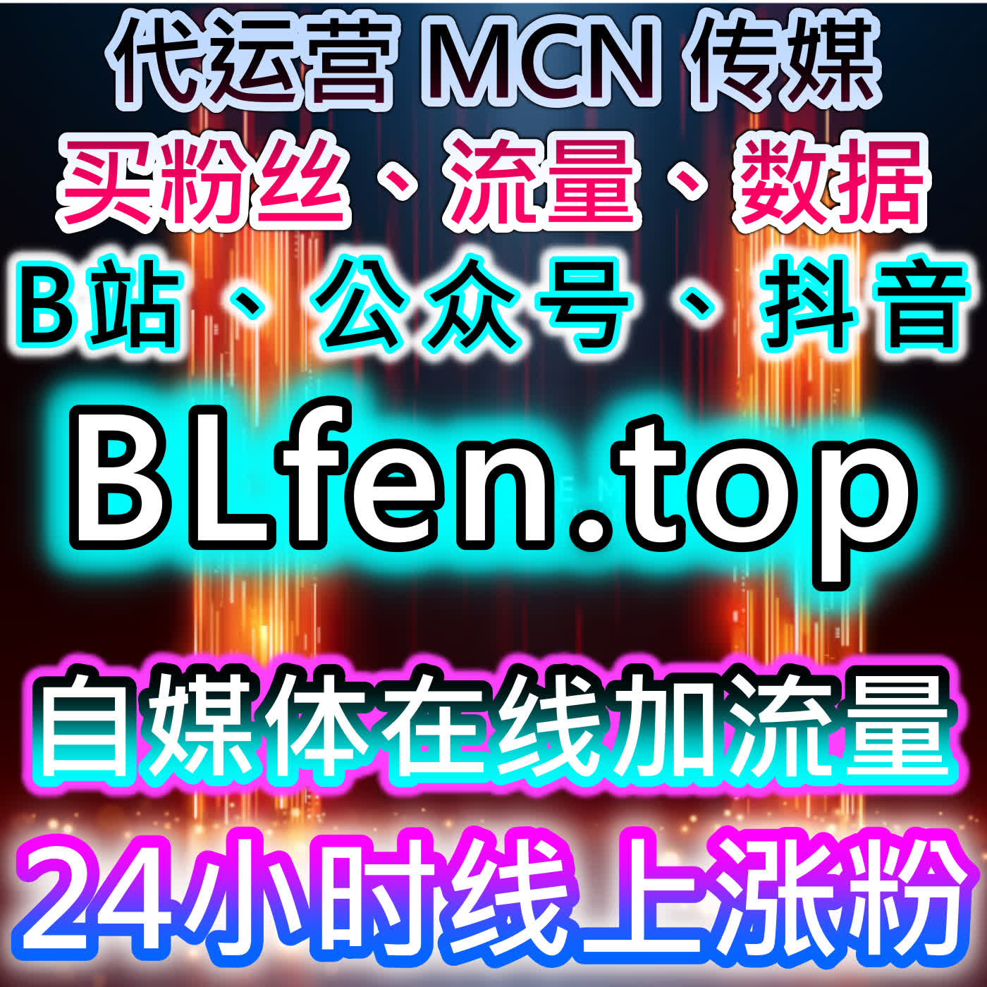 自动化平台如何实现社交流量的精准提升，为你打通流量增长通道 episode artwork