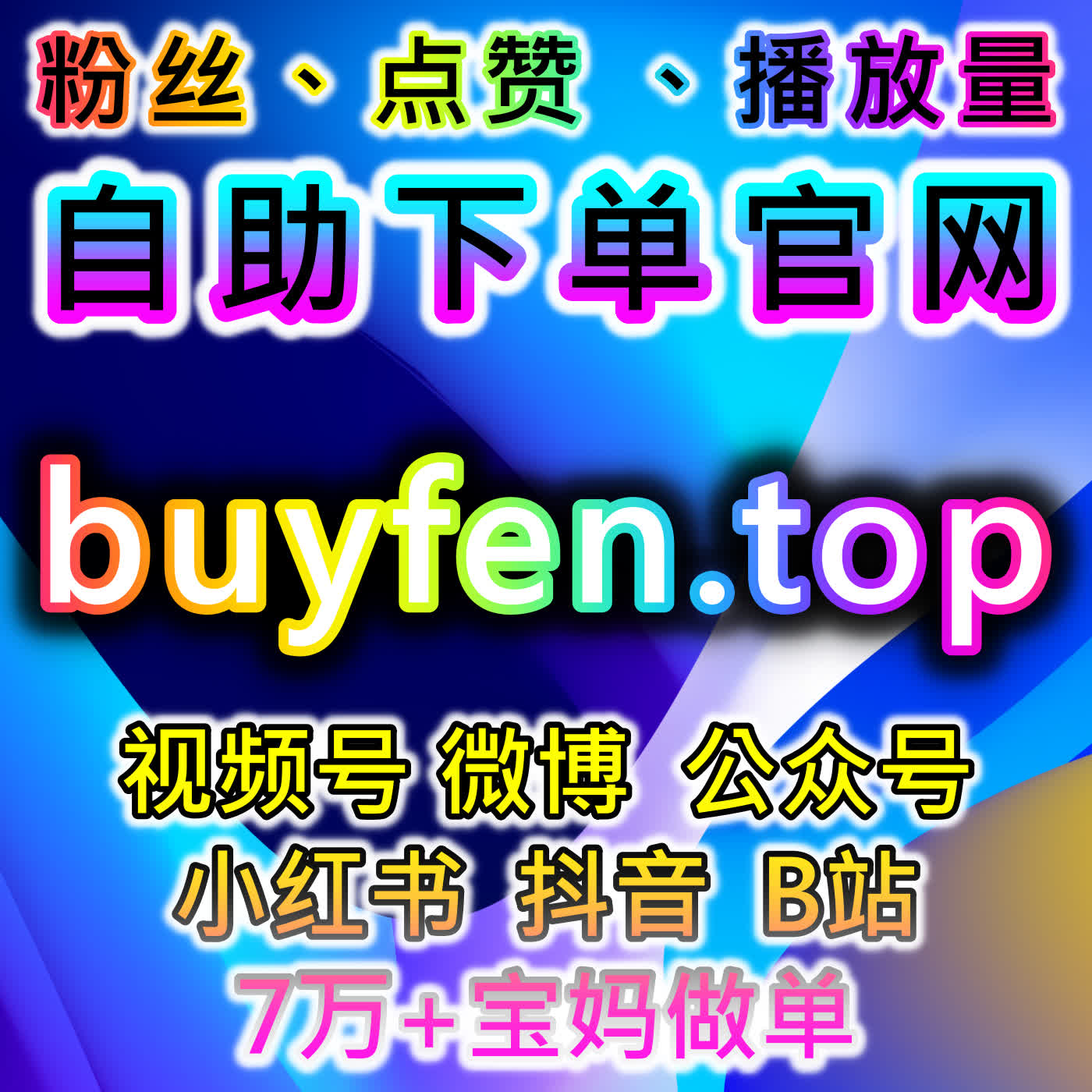 为什么选择自动化平台进行社交媒体流量提升？你的流量增长新神器 episode artwork