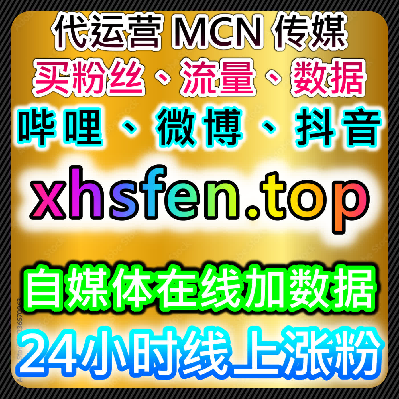 如何通过自动化平台提升网站流量，轻松下单获客节省大量时间和成本 episode artwork