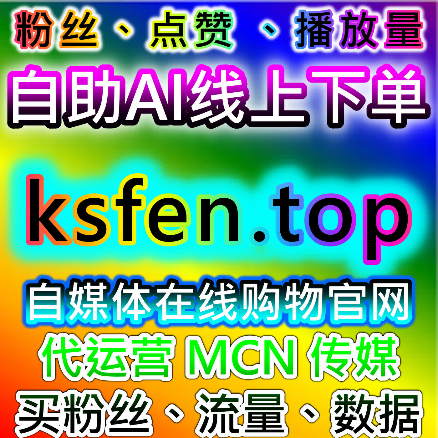 实现在线全自动下单，流量提升不再是难题提升整体网站流量 episode artwork
