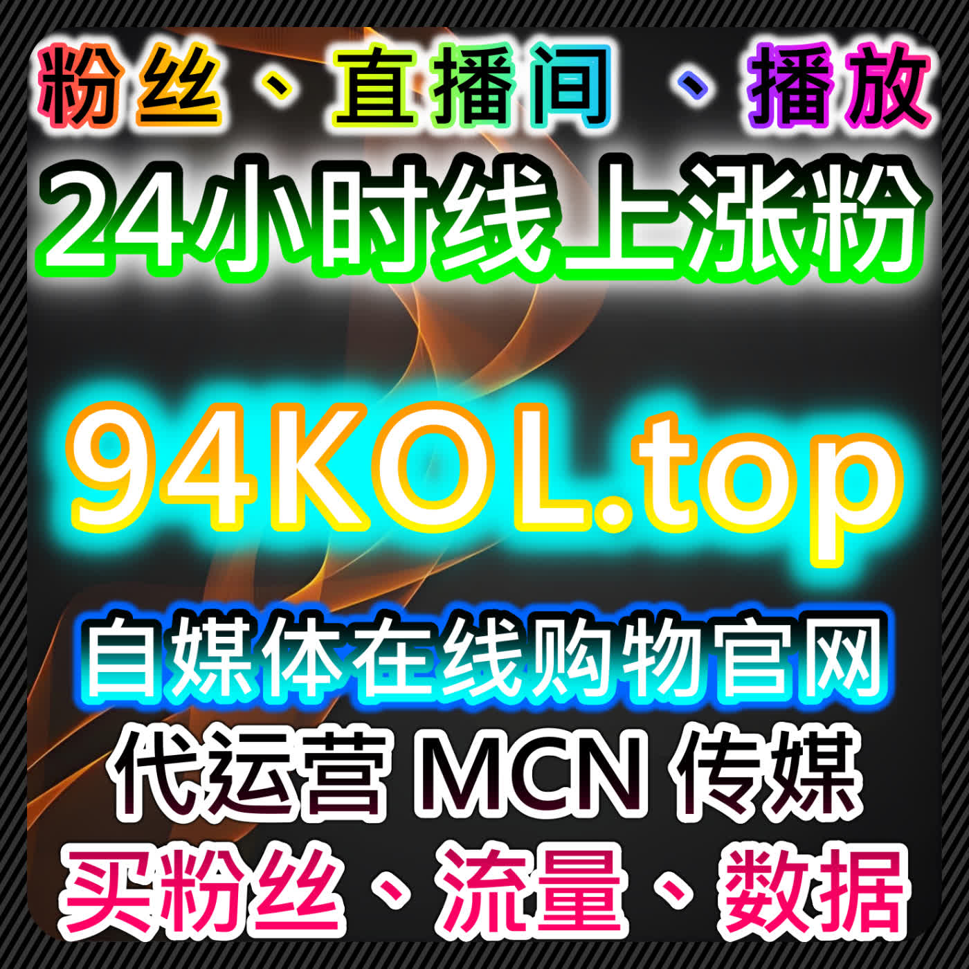 全面提升流量与转化率，自动化平台助力在线下单 episode artwork