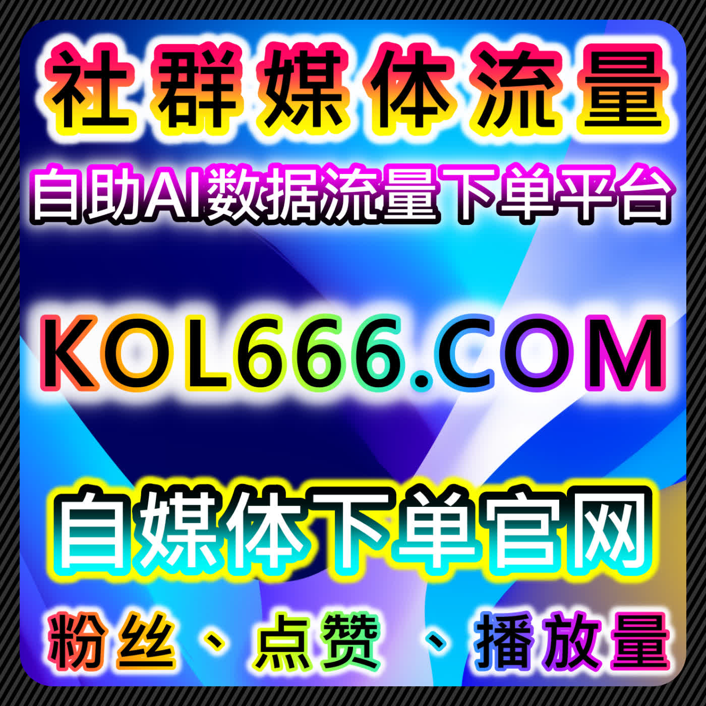 如何通过自动化平台提升千川直播间的场观预约，带动流量增长 episode artwork