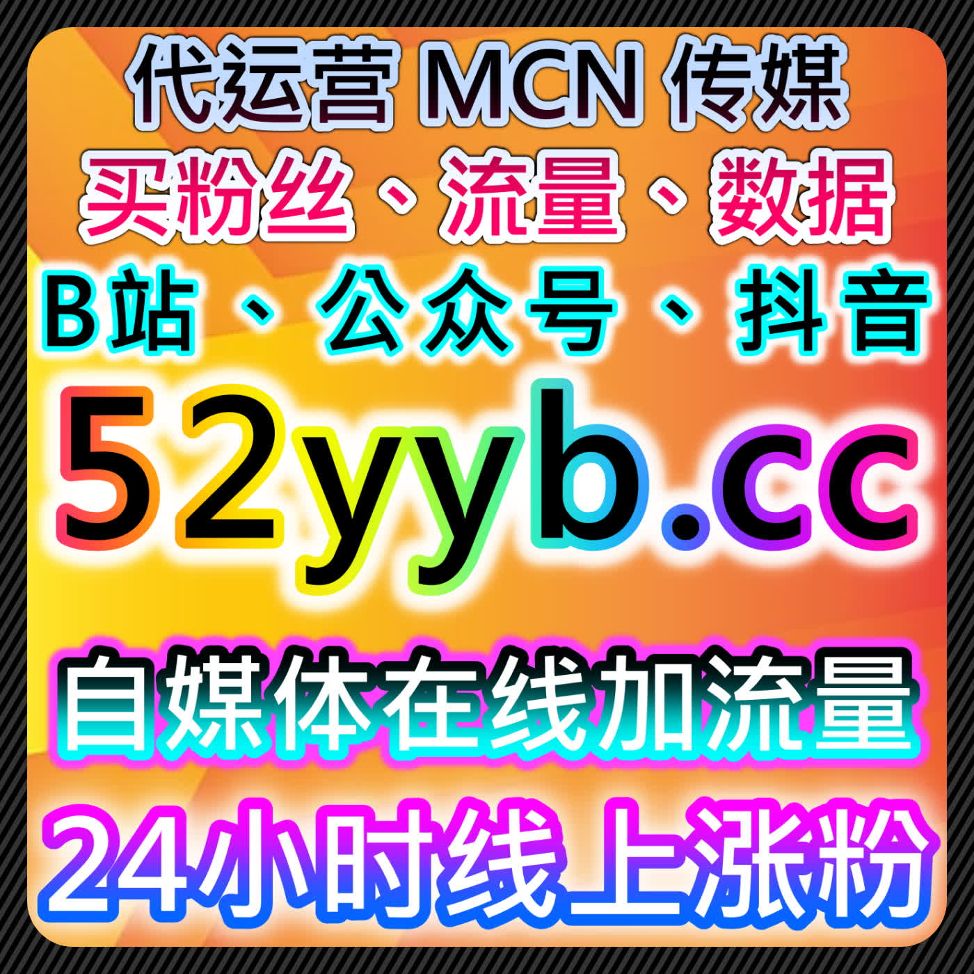 提高B站分享量与互动，自动化平台助力流量提升和粉丝粘性 episode artwork
