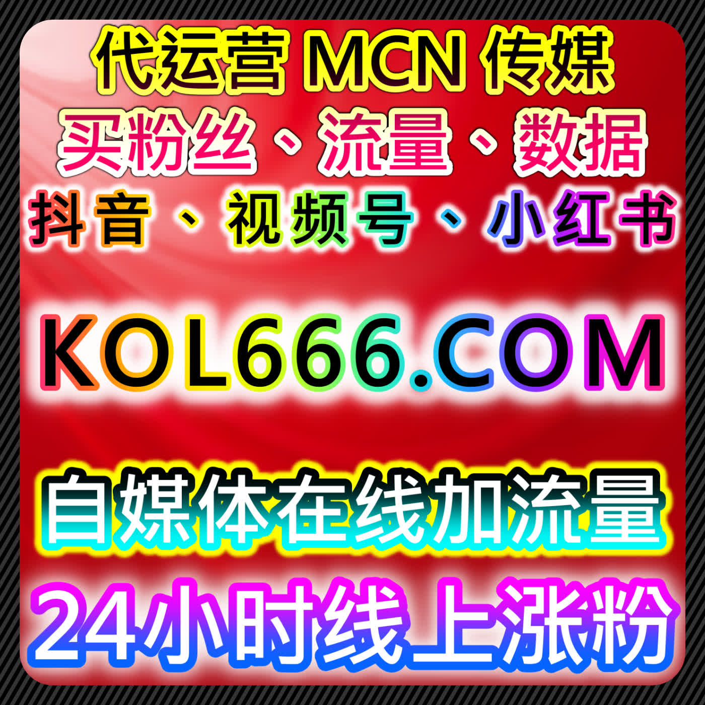 如何通过小红书合作共创笔记阅读自媒体平台提升曝光，增加内容互动与粉丝粘性 episode artwork