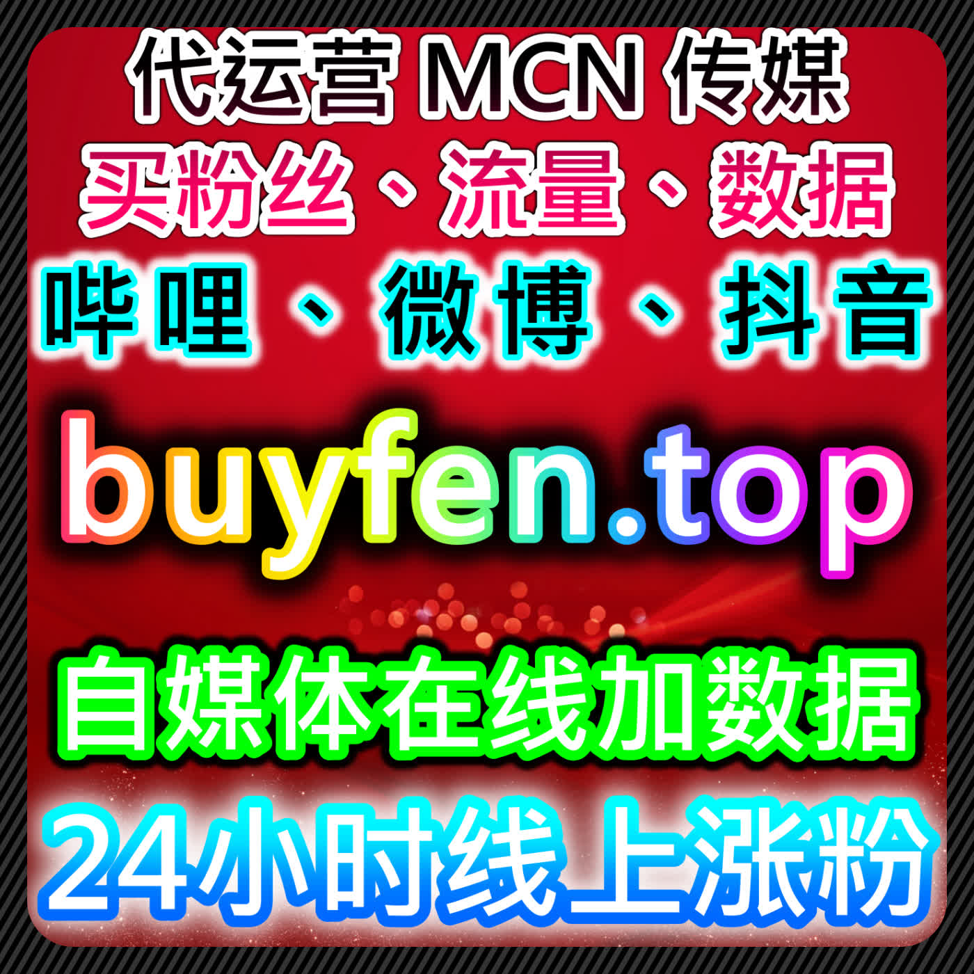 提升微博超话粉丝和签到包月，借助自动化平台实现粉丝增长和签到活跃度 episode artwork