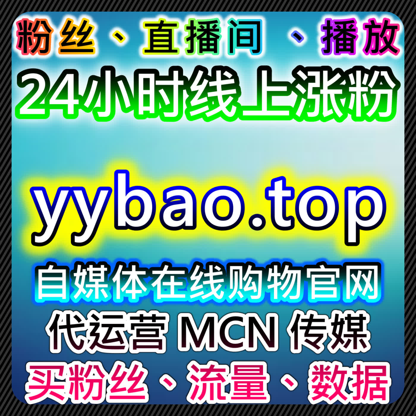 如何通过微博视频播放提升内容热度，并实现在线全自动下单 episode artwork