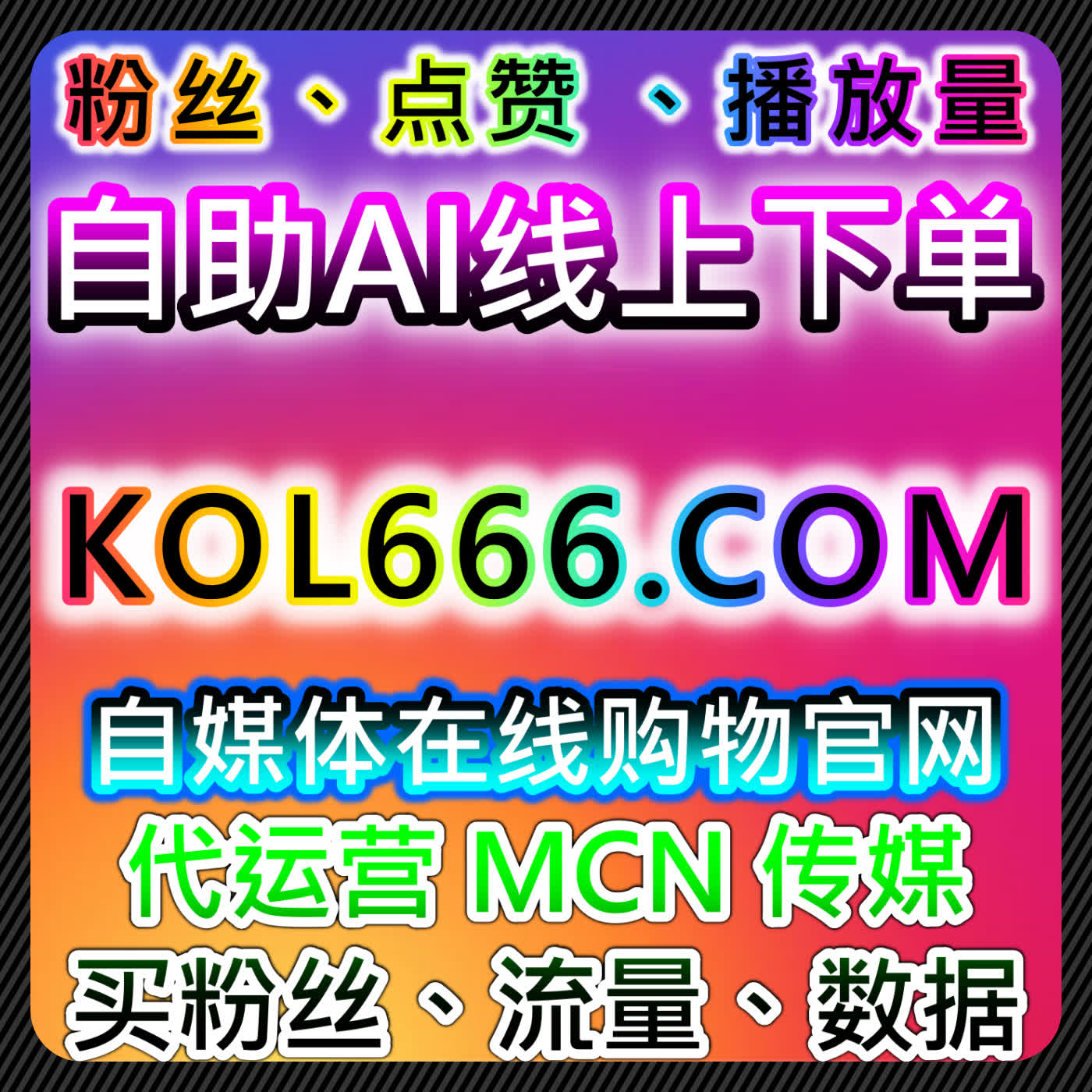 如何通过TikTok快速点赞和快速收藏自媒体平台提升视频播放量，增加社交互动 episode artwork