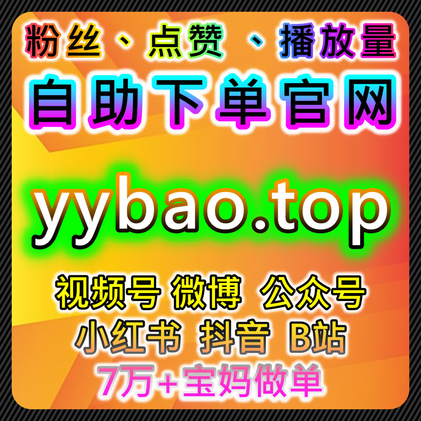 如如何通过B站视频在看包天自动化平台提升播放量，优化内容曝光和粉丝增长 episode artwork