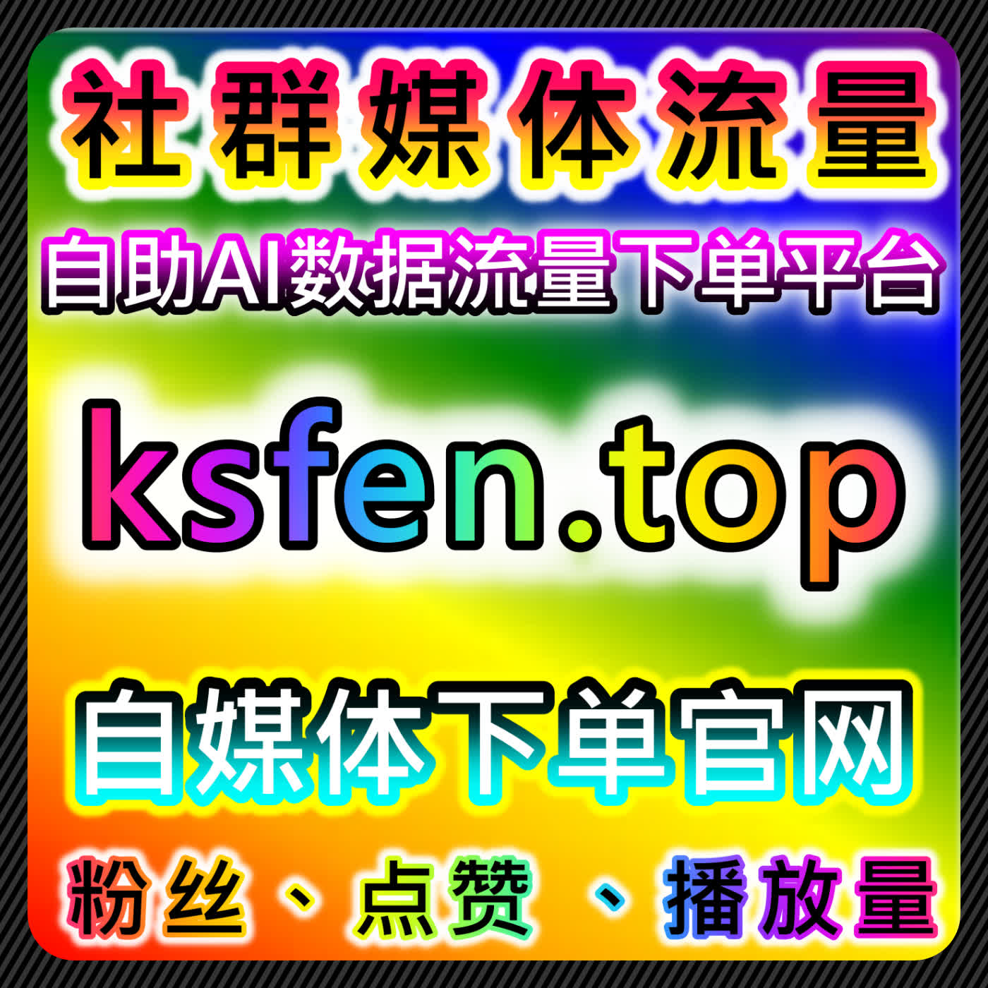 如何通过自动化平台提升公众号文章阅读量与点赞量 episode artwork