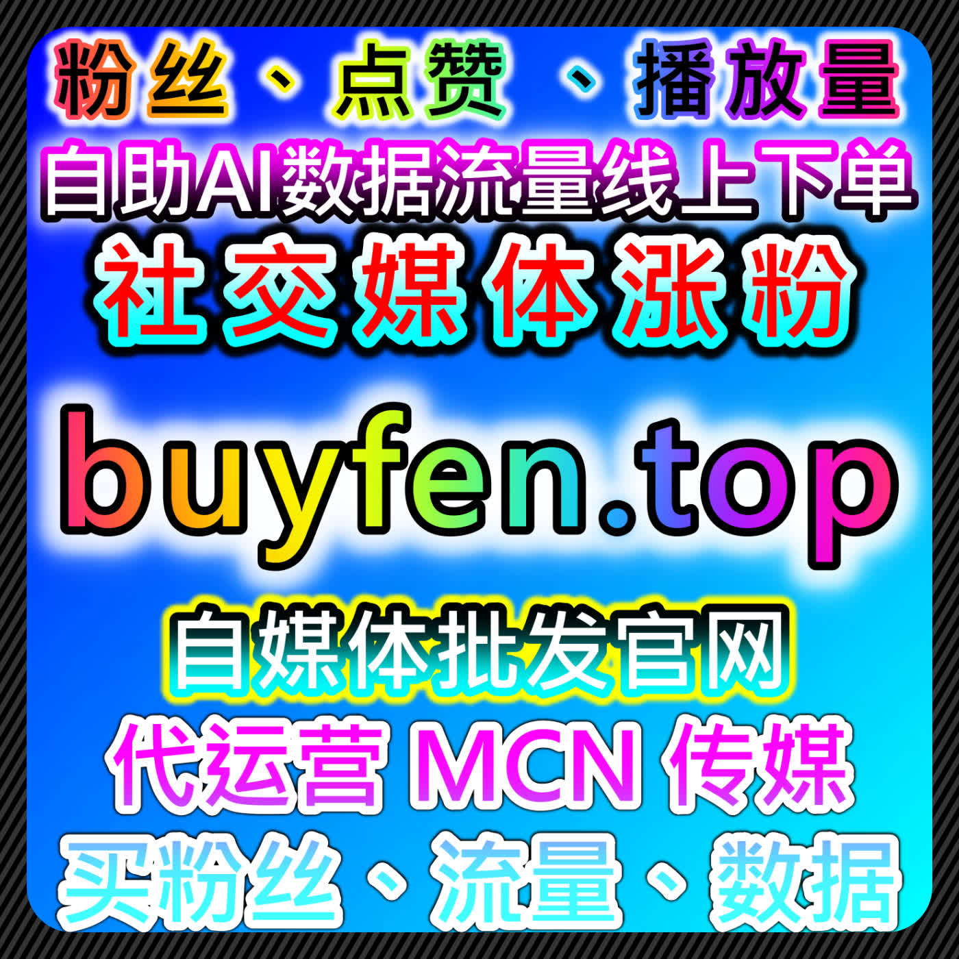 如何通过自动化平台提升今日头条粉丝增长，增加文章阅读量 episode artwork