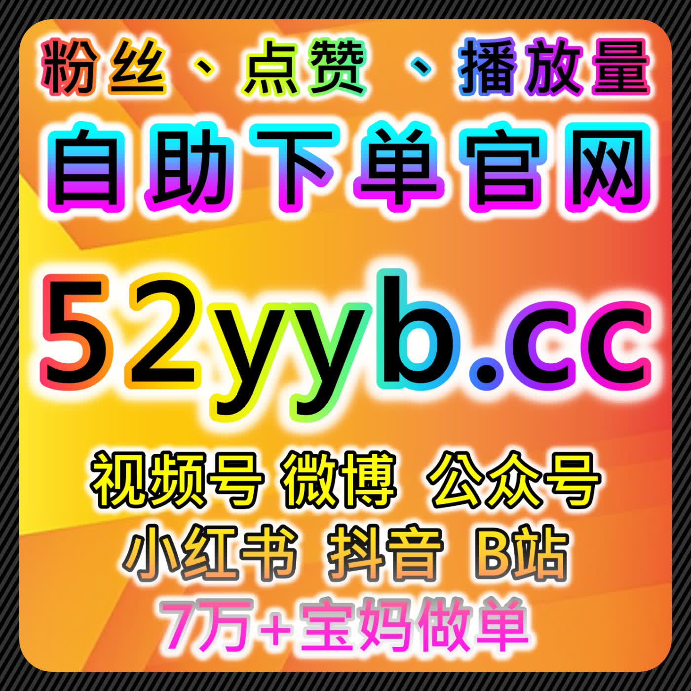 如何通过B站视频播放量提升内容曝光，借助自动化平台实现流量快速增长 episode artwork
