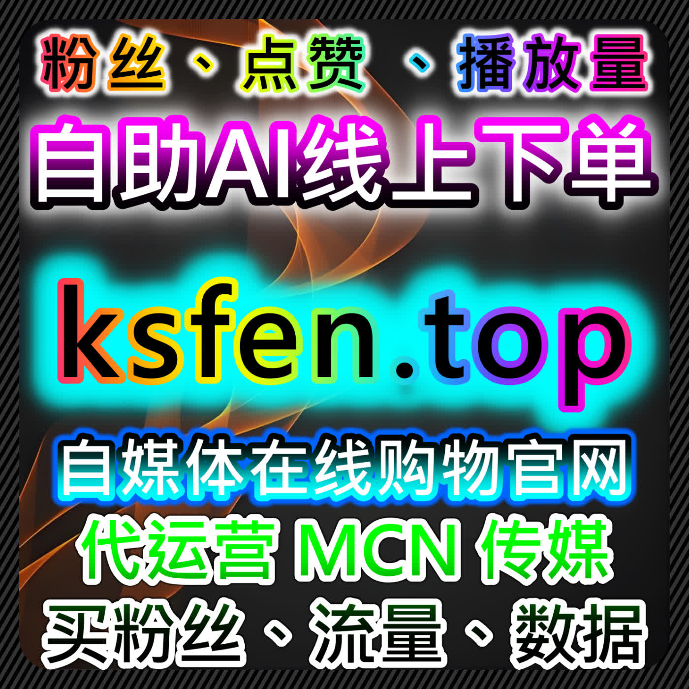 如何通过B站直播间自定义弹幕自动化平台提升直播互动，增加粉丝粘性 episode artwork