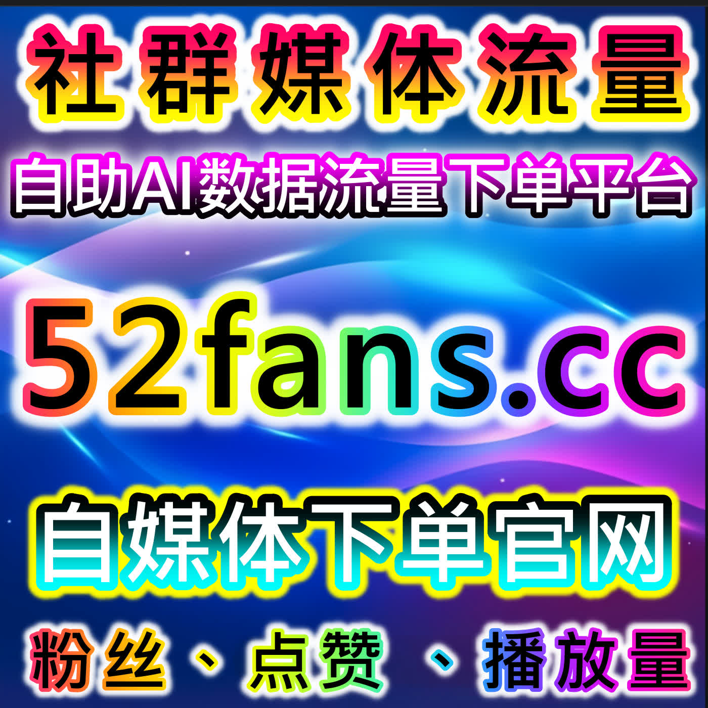如何通过自动化平台提升抖音有效粉丝，增强开播效果 episode artwork