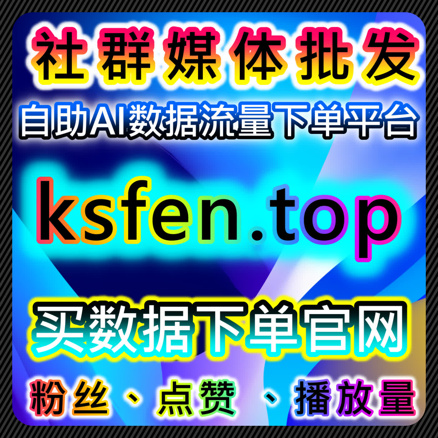 如何利用小红书无视限流收藏同步后台提升曝光，创造流量提升的奇迹 episode artwork