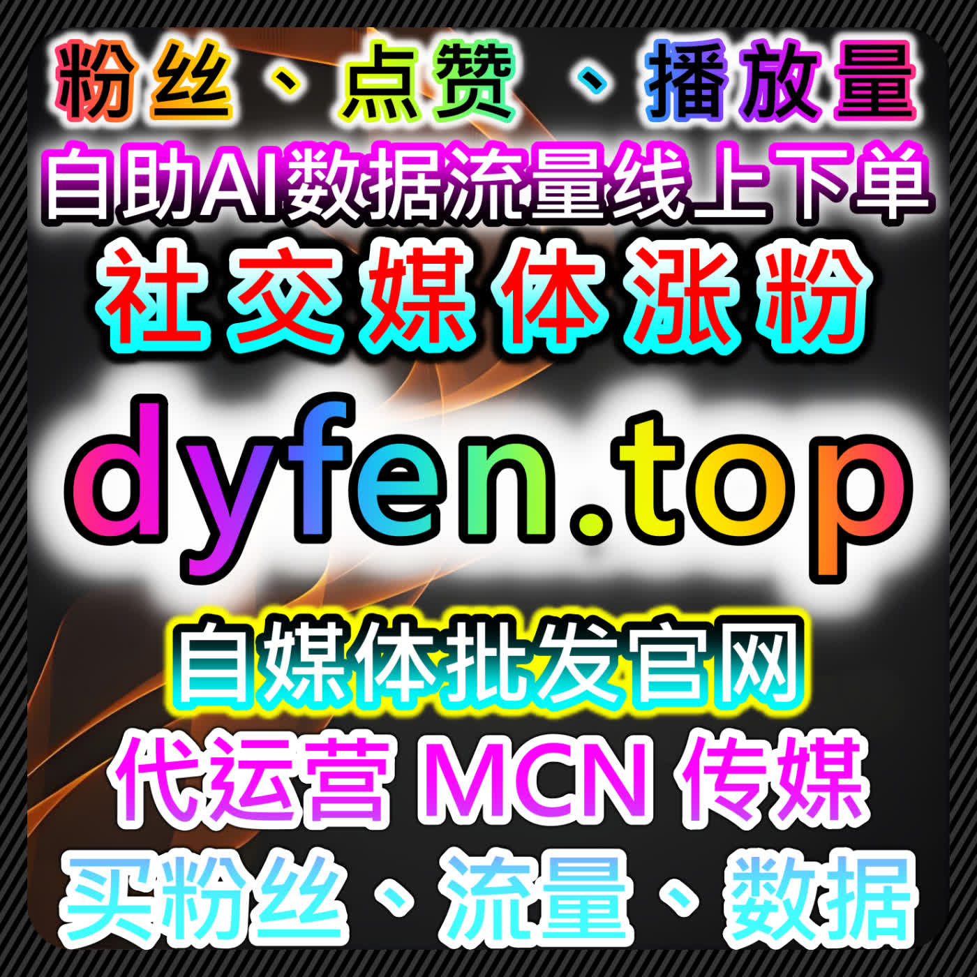 如何通过自动化平台提升B站视频互动和观看量，增强粉丝粘性 episode artwork