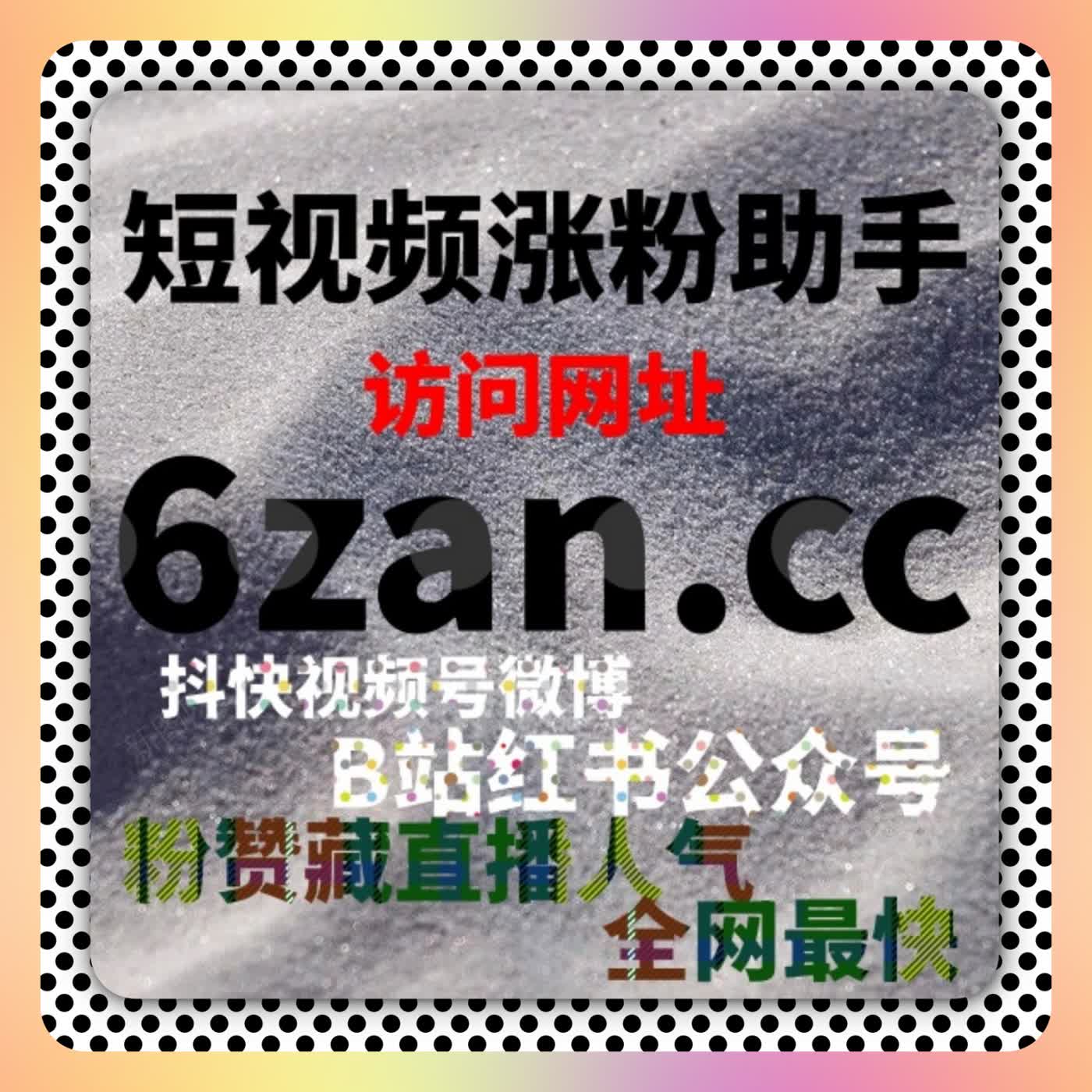 提升抖音内容曝光量:自动化平台如何加速流量引擎