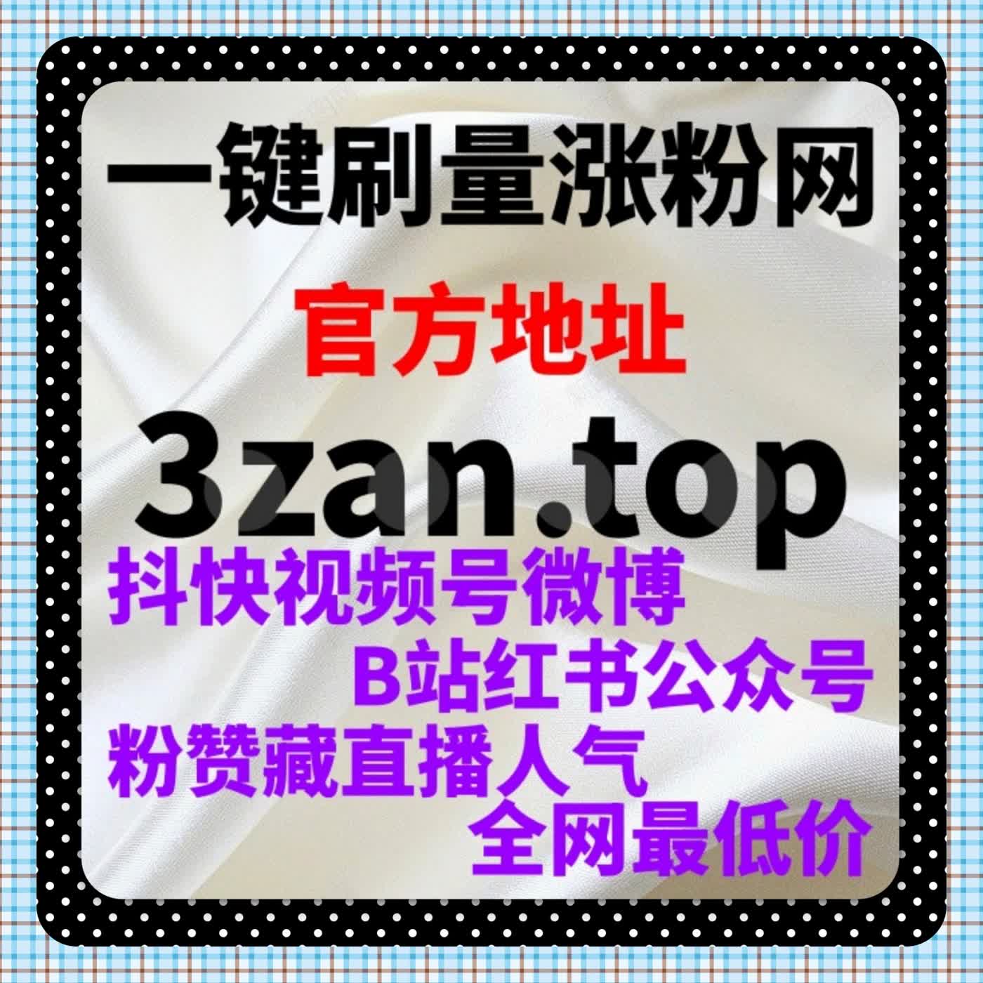 提升视频号曝光量：自动化平台助力内容快速获取观看与点赞 episode artwork