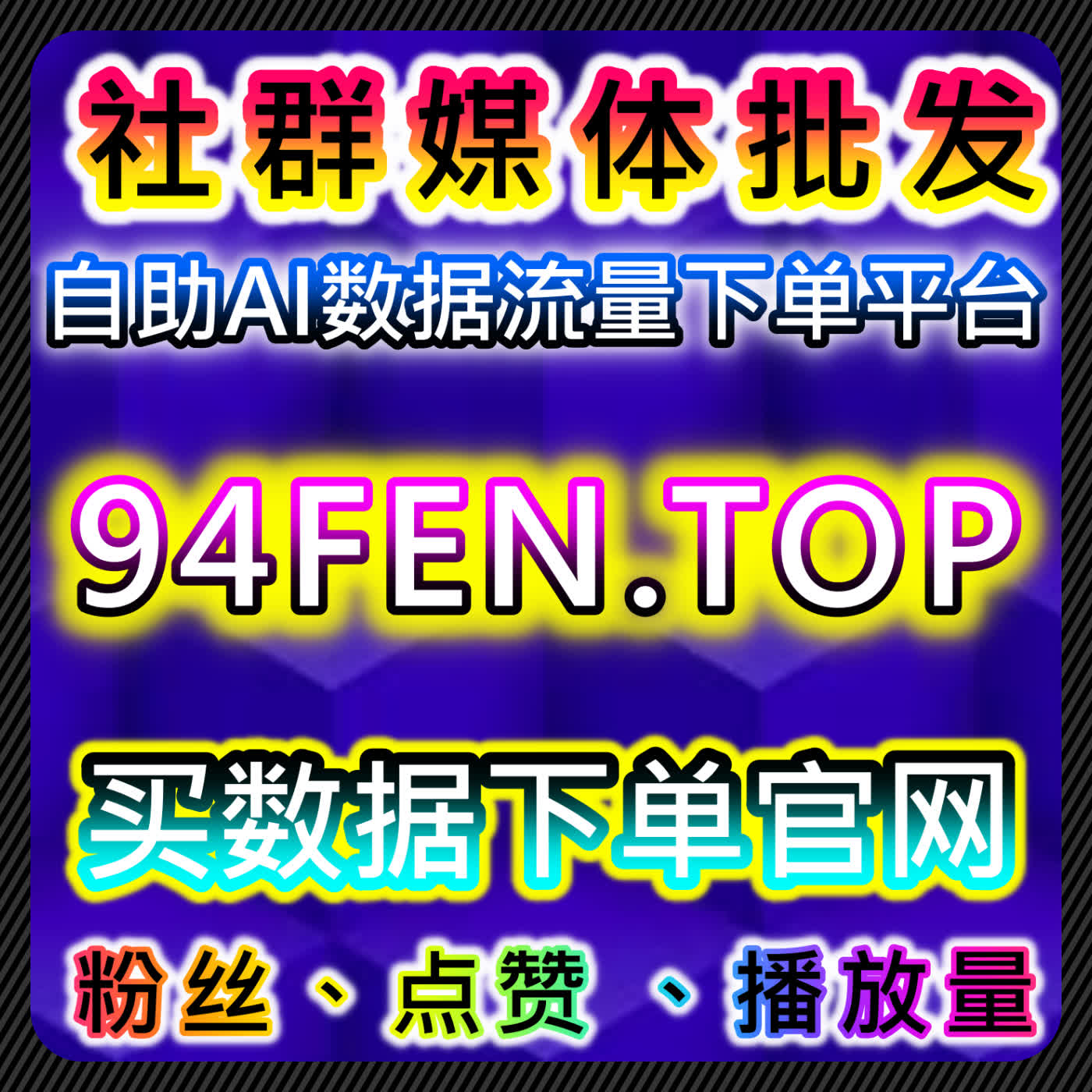 如何通过自动化平台提升小红书赞数，避免限流影响 episode artwork