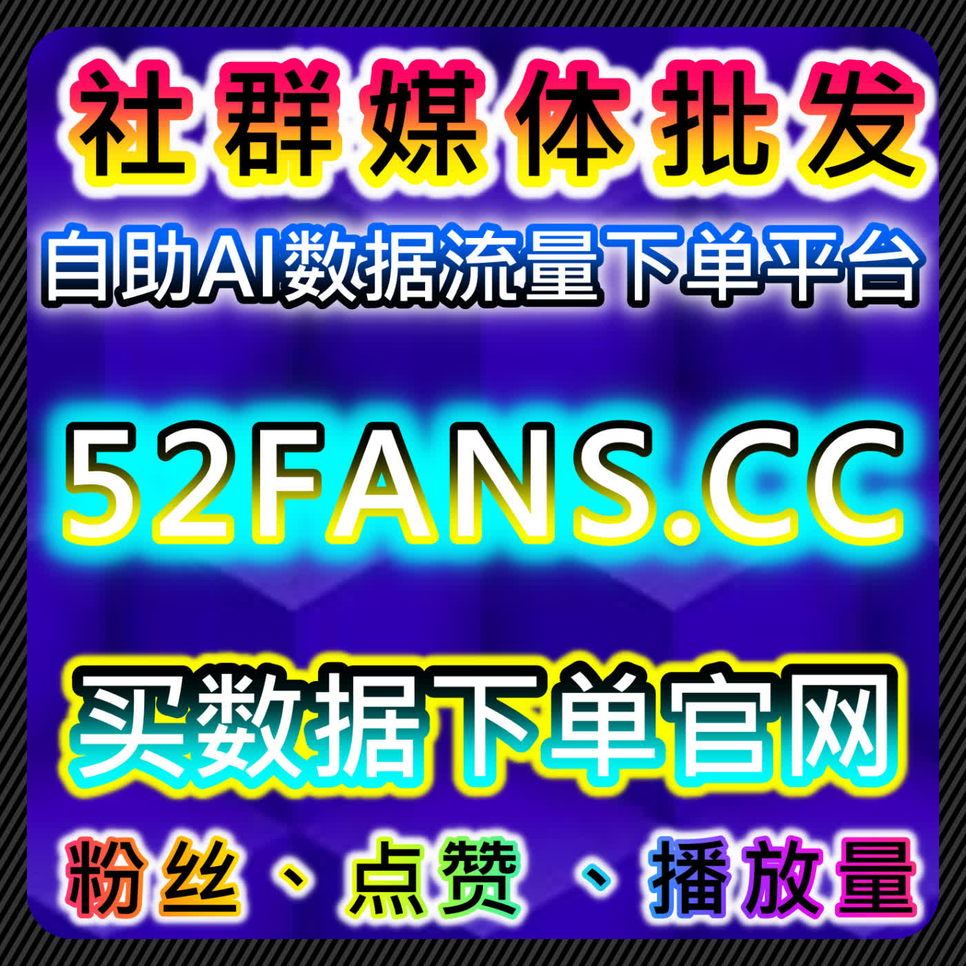 如何通过自动化平台提升今日头条粉丝增长和阅读量进一步提升品牌影响力 episode artwork