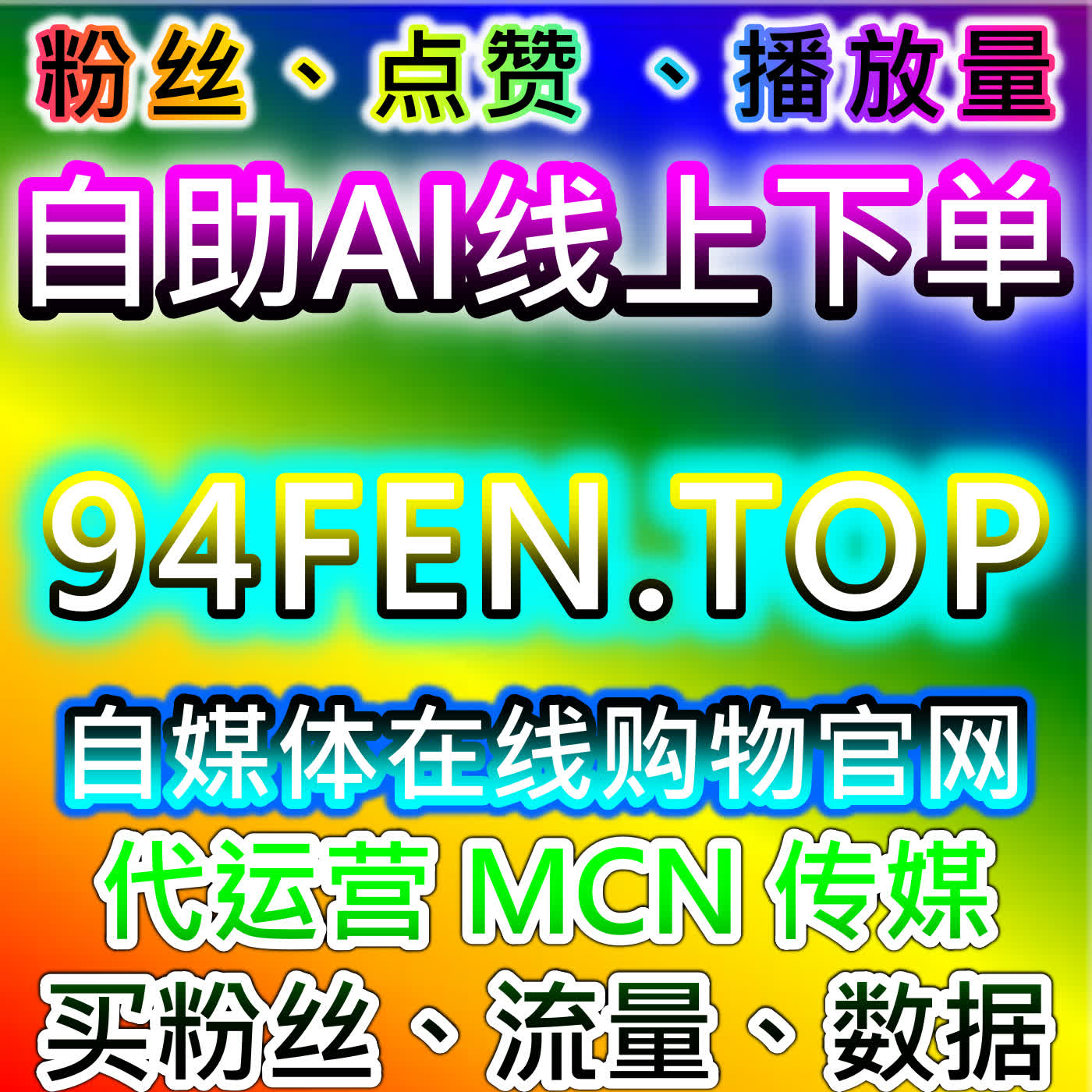 通过B站专栏与红薯真人点赞提升内容互动，轻松实现粉丝增长和流量提升 episode artwork