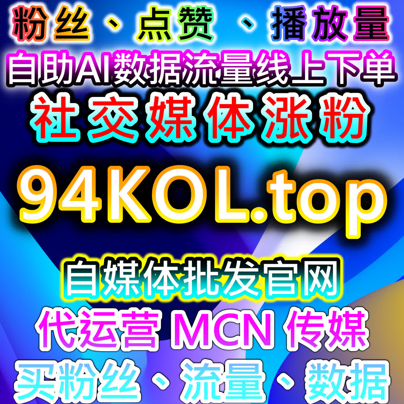 如何通过今日头条文章点赞和收藏提高内容曝光，借助自动化平台提升粉丝增长 episode artwork
