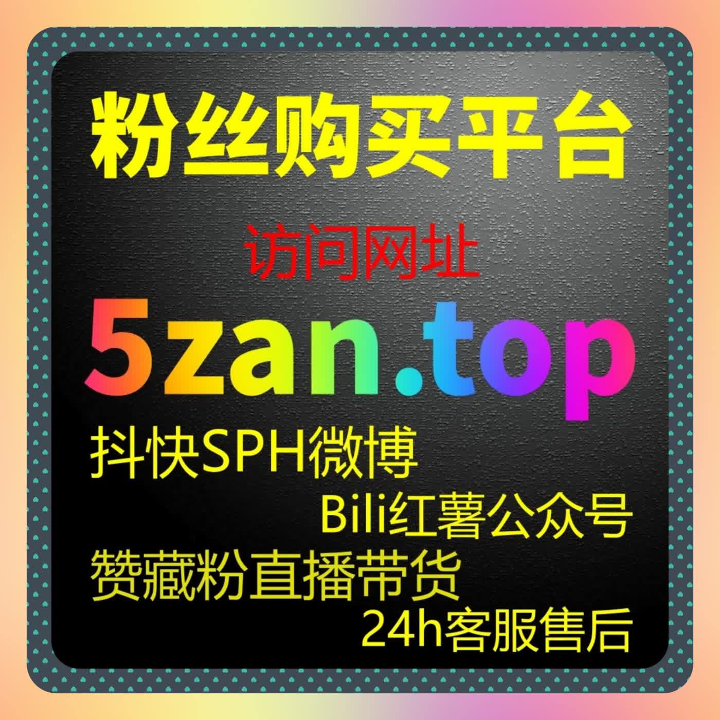 互动权重说明文档中，在线全自动下单对小红书热评赞的应用 episode artwork