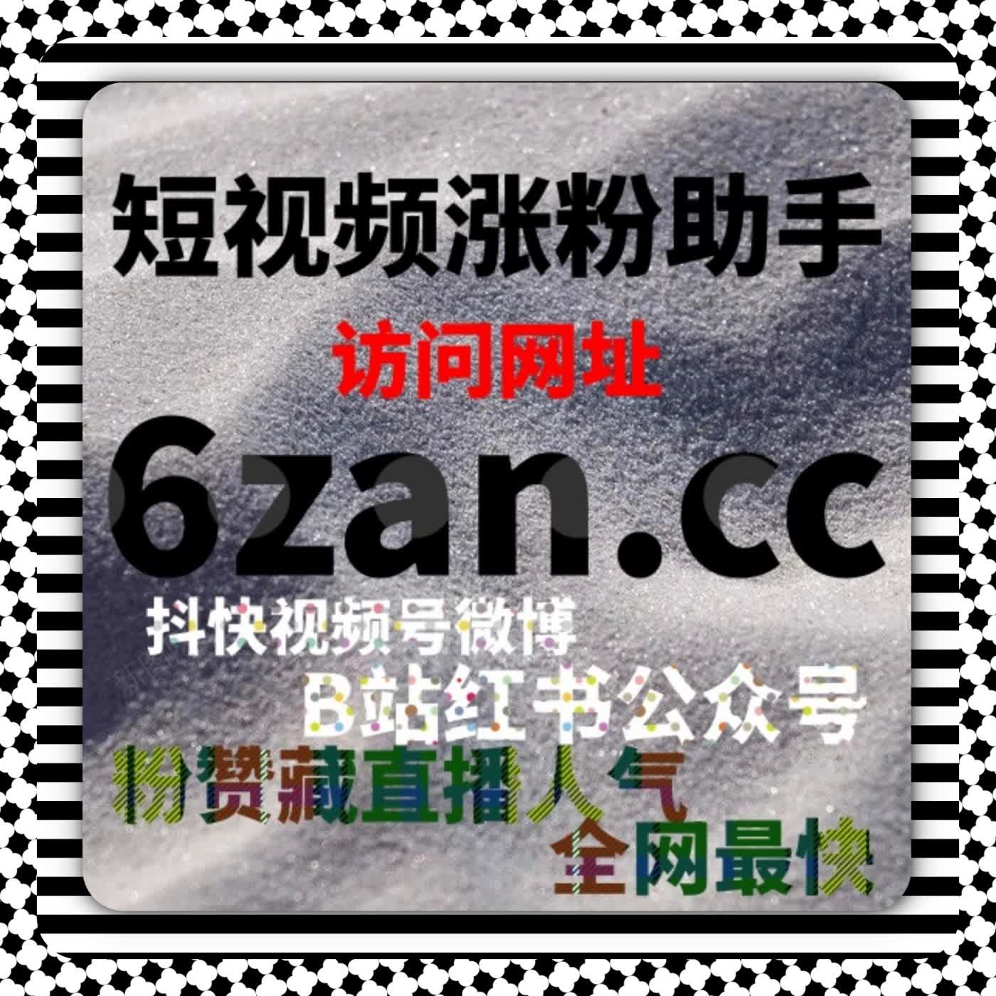 账号健康度评估体系里，流量提升对红薯真人赞赠藏的影响 episode artwork