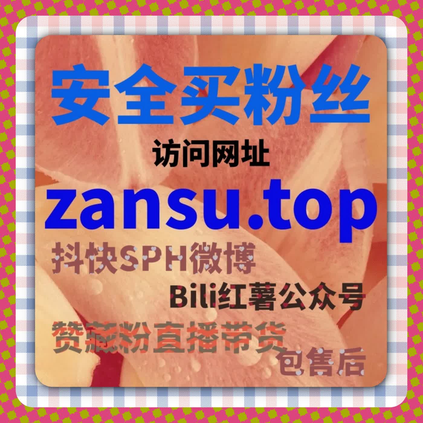 直播数据层级拆分后的流量提升策略，在线全自动下单应用分析 episode artwork