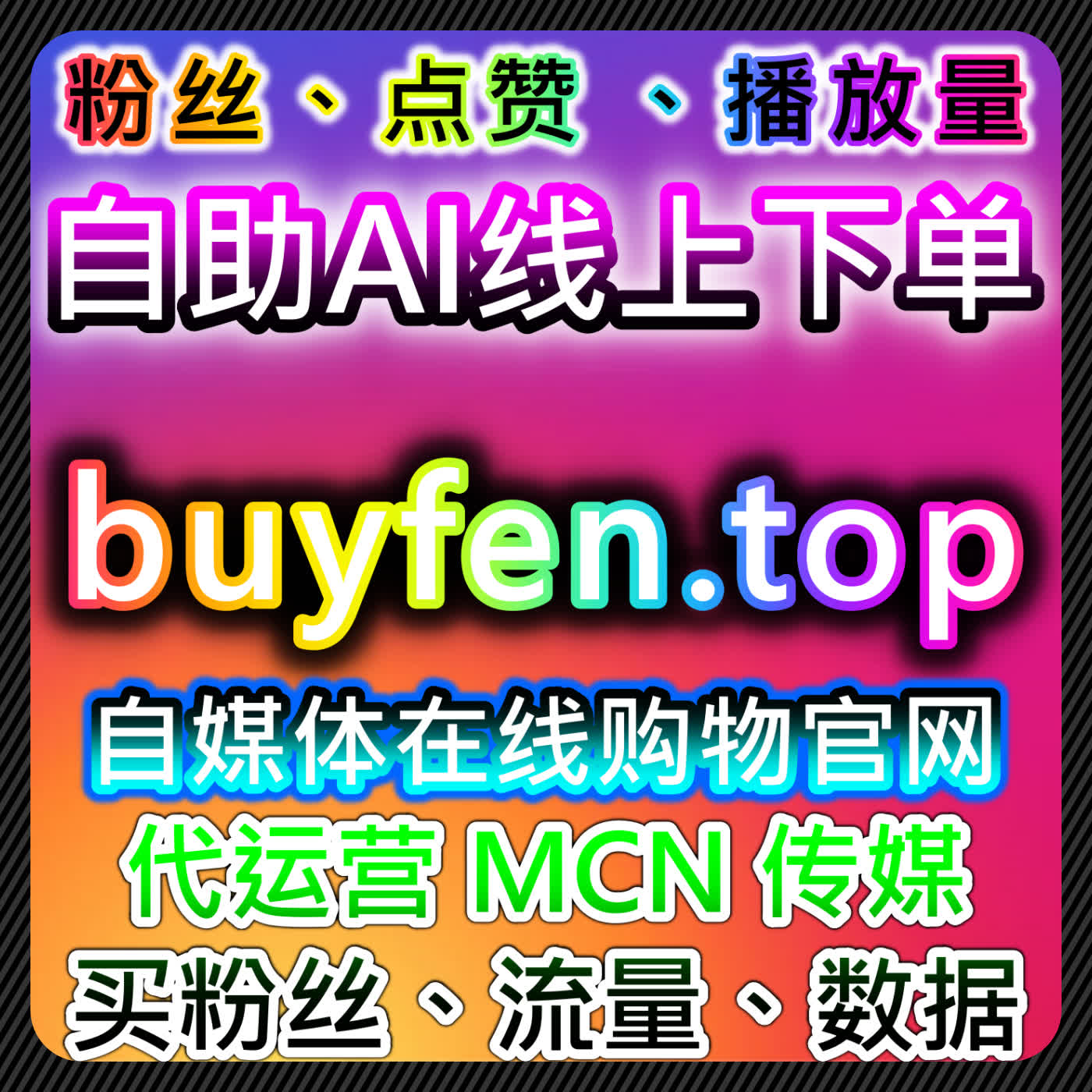 如何提升B站三连双币互动,通过自动化平台增强视频曝光