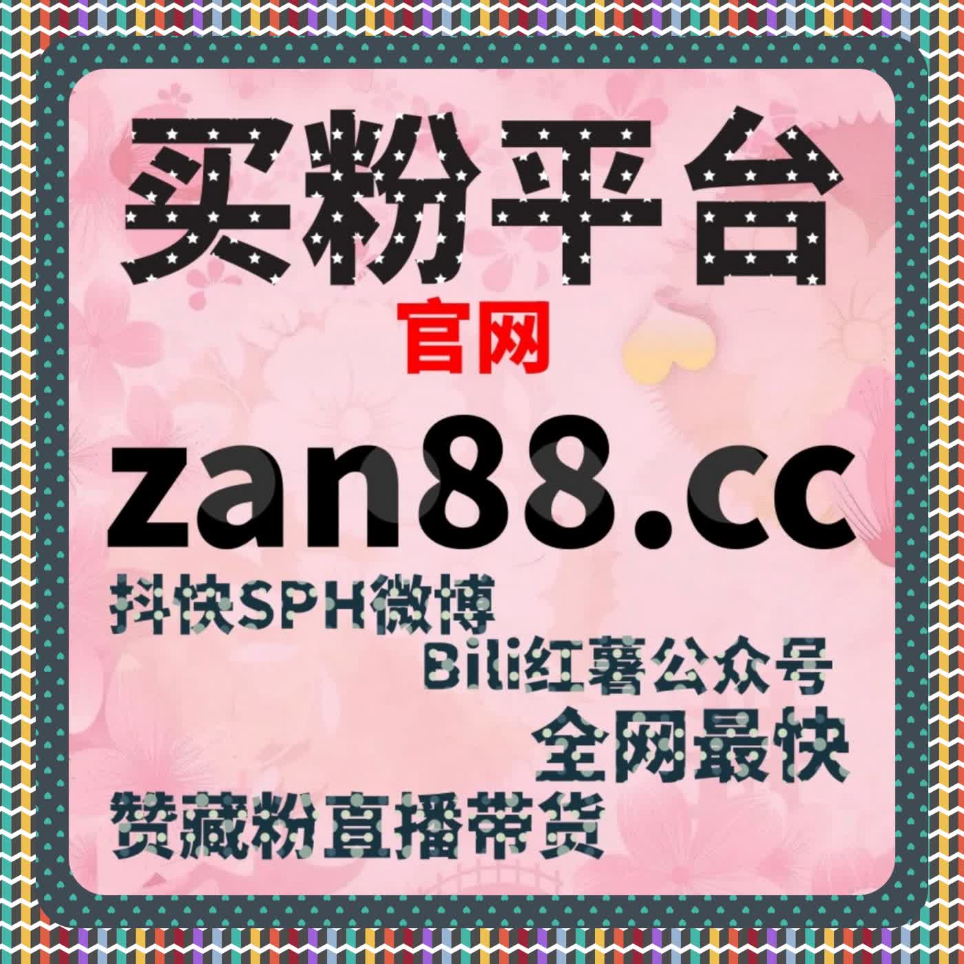 提升今日头条内容阅读量，自动化平台助力创作者精准推广 episode artwork