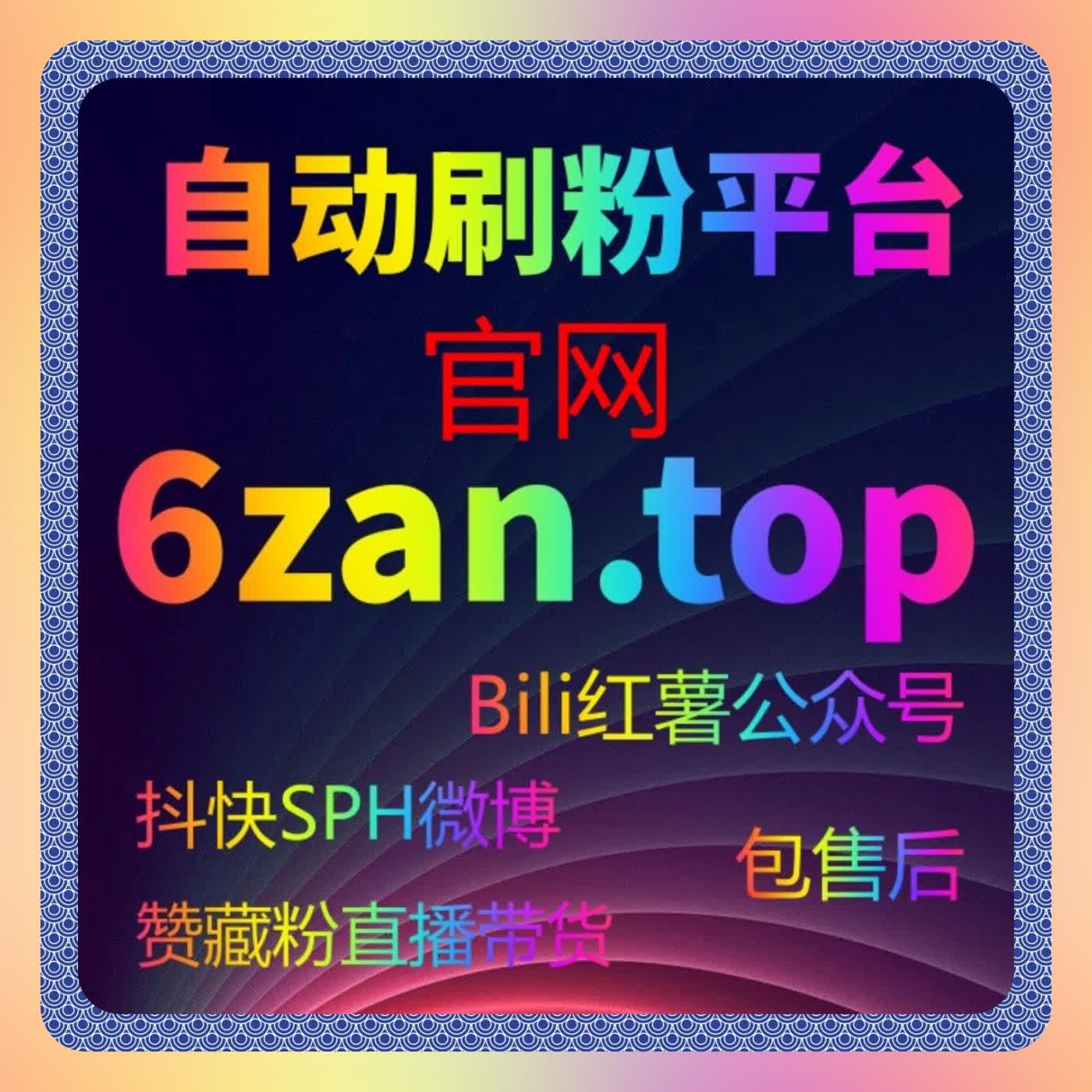 账号刚起步阶段的流量提升方式，自动化平台的辅助边界在哪 episode artwork