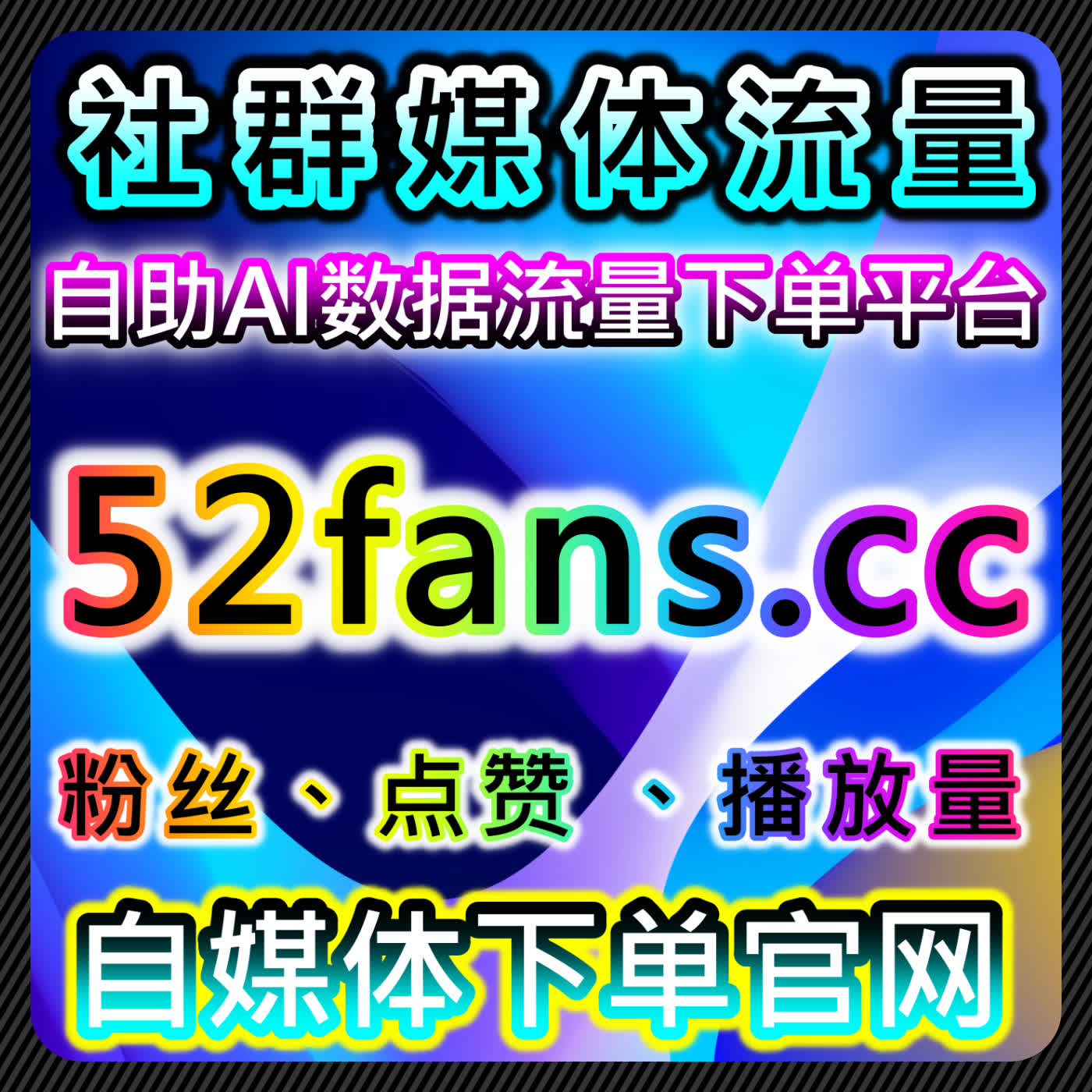 如何利用自动化平台提升视频号爱心互动，增加粉丝参与感 episode artwork