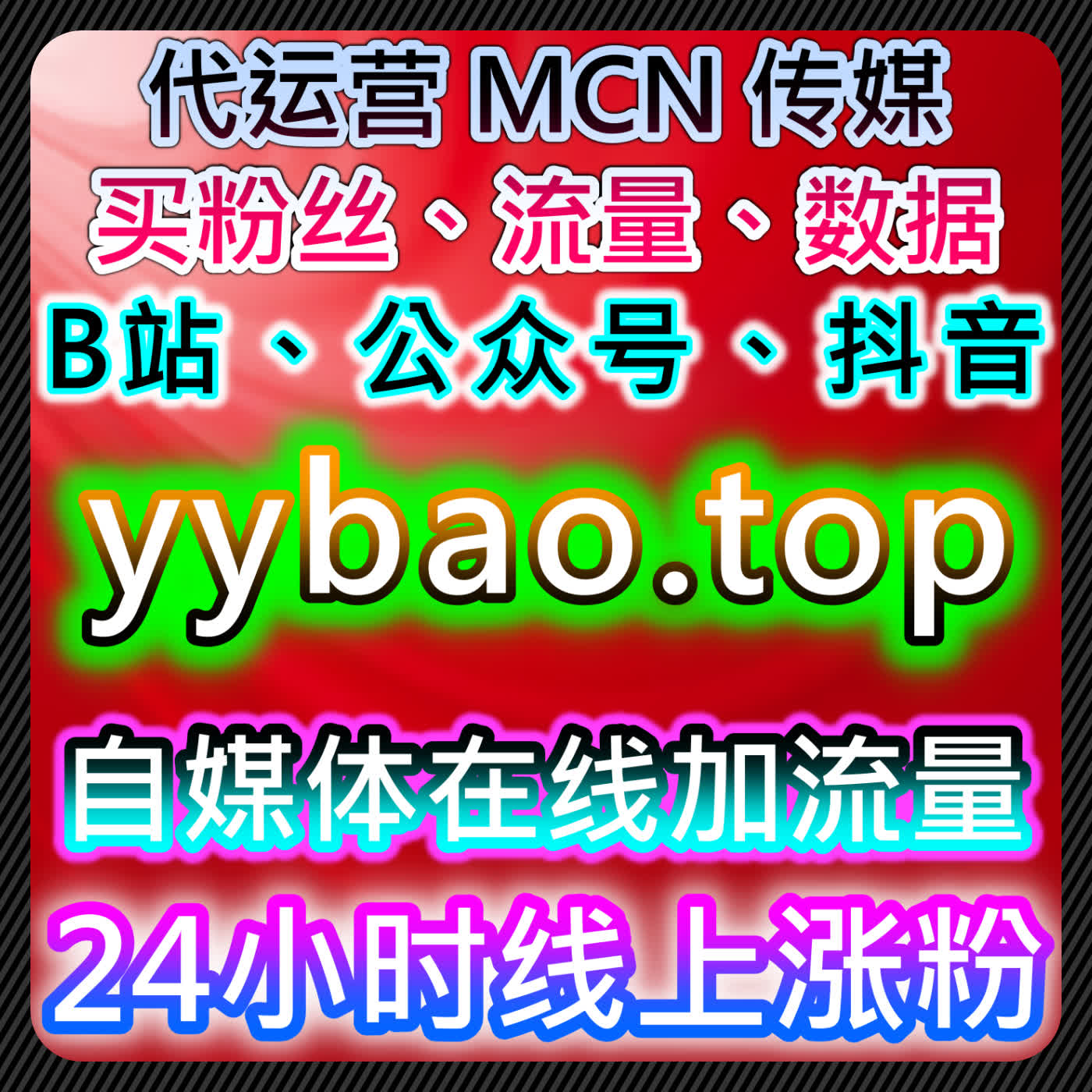如何通过自动化平台提升B站自定义评论，增强视频互动性 episode artwork