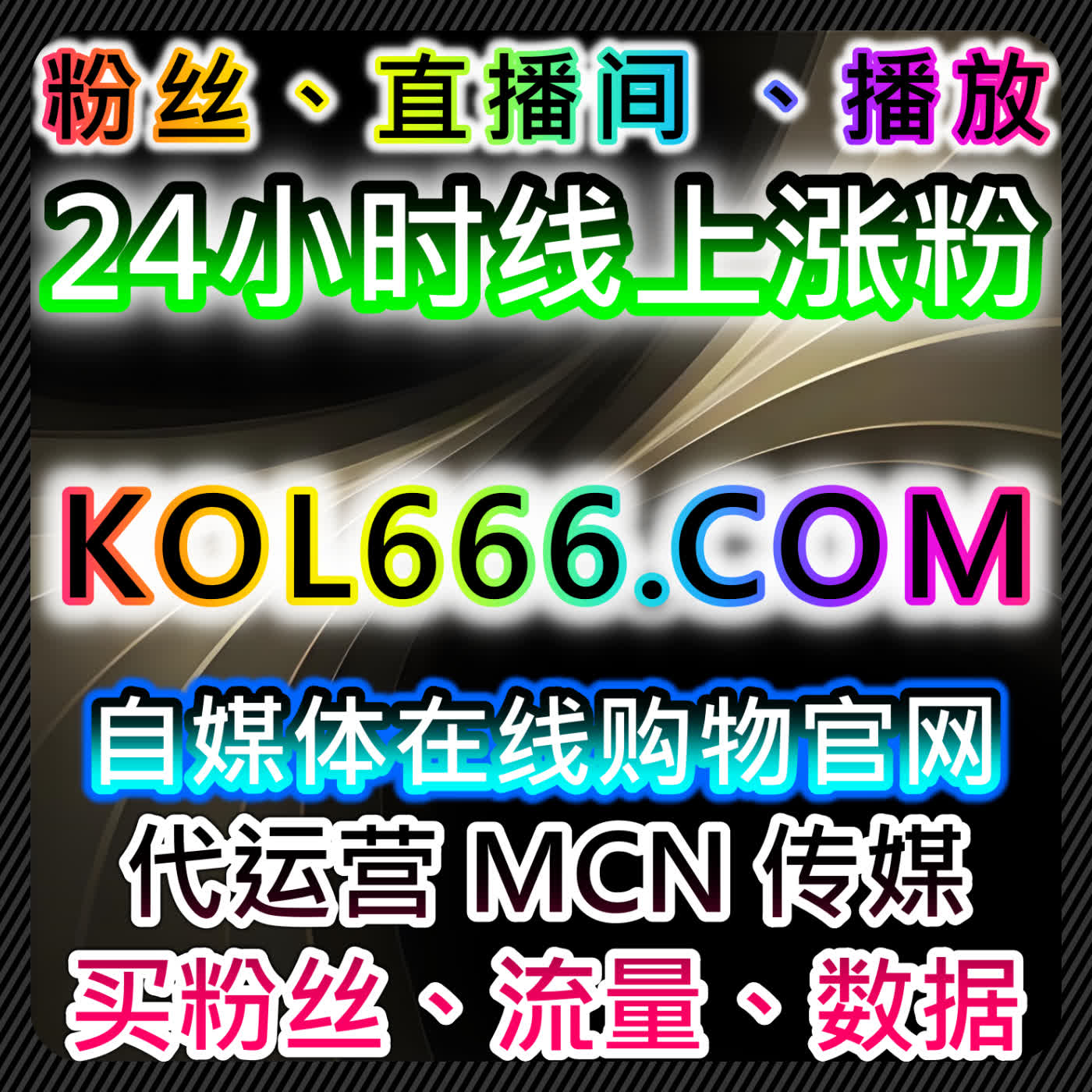 如何通过千川播放包量与千川不开播粉丝实现内容推广，助力流量提升 episode artwork