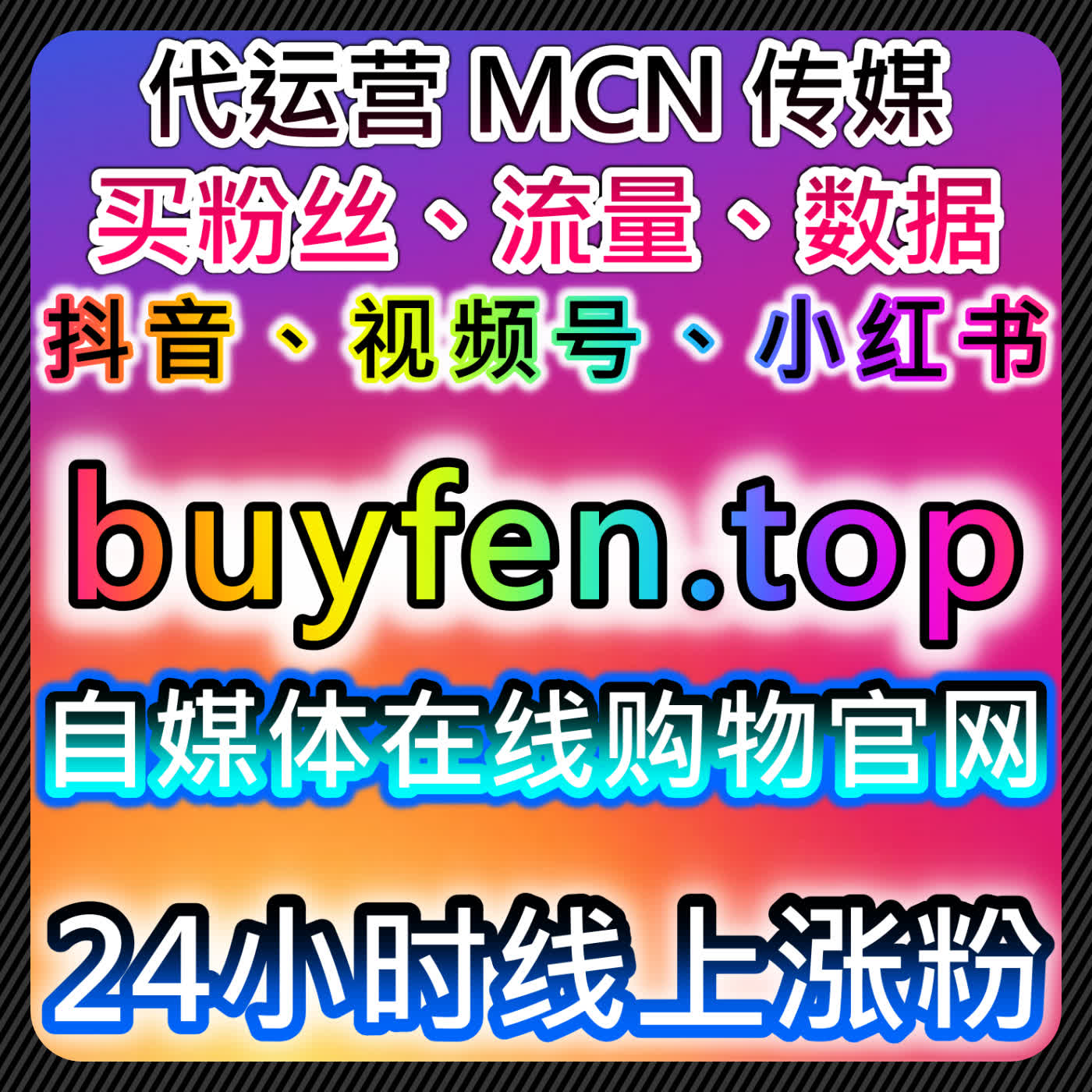 通过微博业务与快手评论功能提升互动，快速实现流量提升与粉丝增长 episode artwork