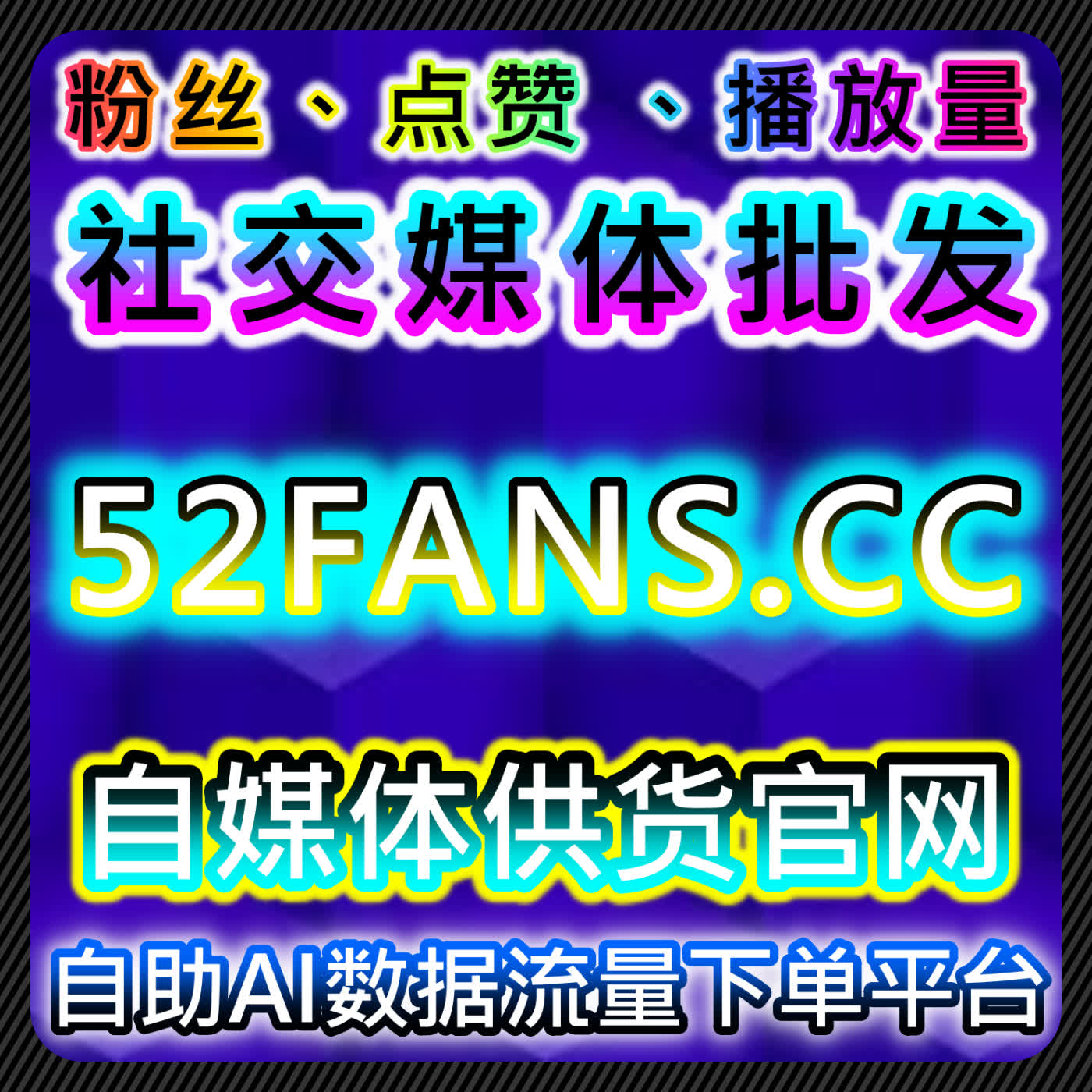 通过自动化平台提升汽车之家直播间人气，增加观看互动 episode artwork