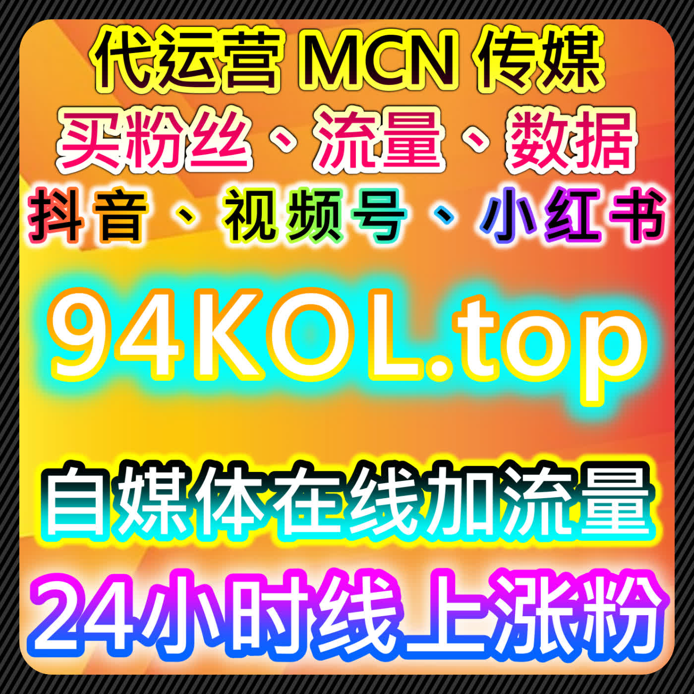 如何通过抖音地区评论与千川优化推广，实现精准流量提升与粉丝增长 episode artwork