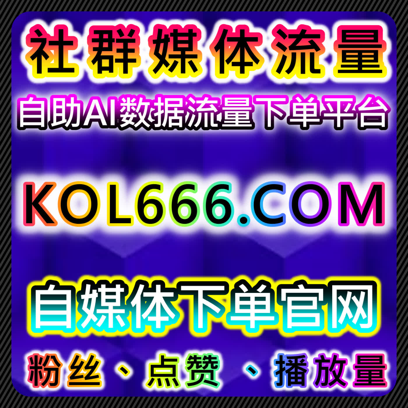 如何提升小红书关键词搜索排名，借助自动化平台增加曝光 episode artwork