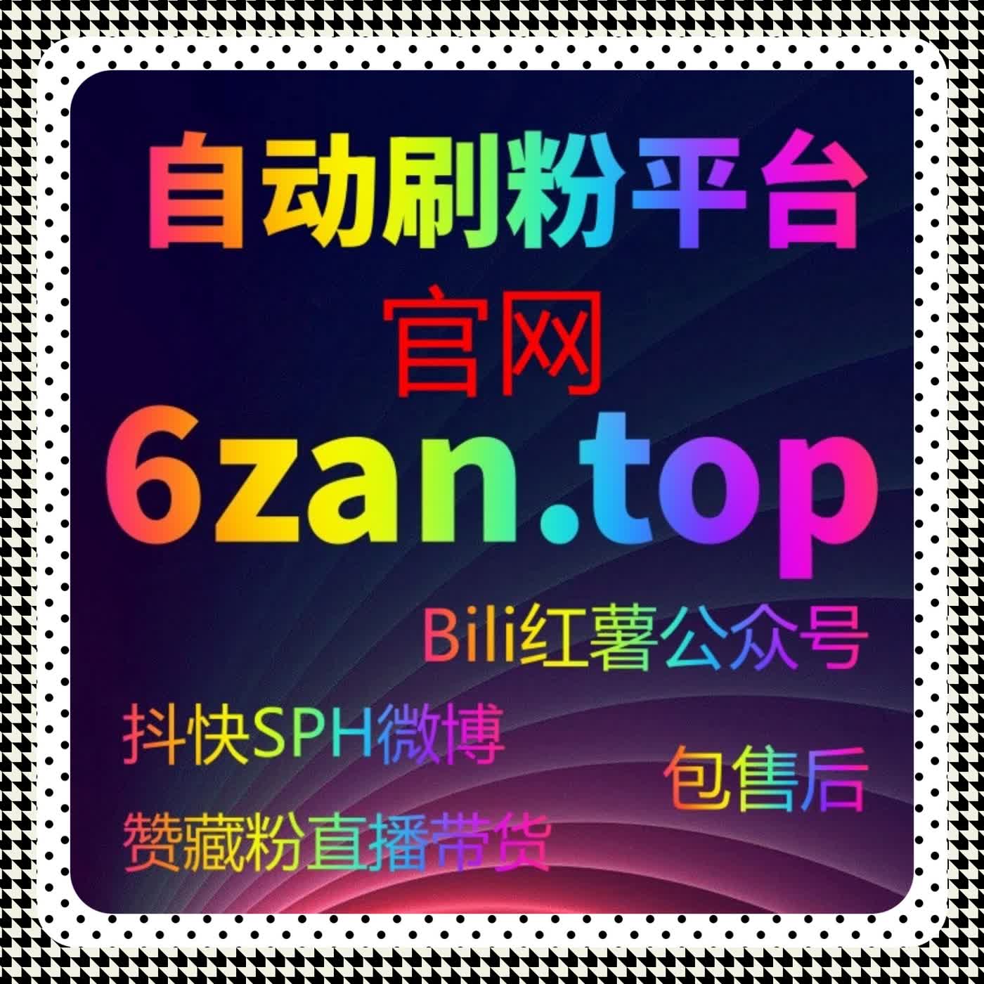 站内互动链路分析下，流量提升对哔哩动态点赞的实际价值 episode artwork