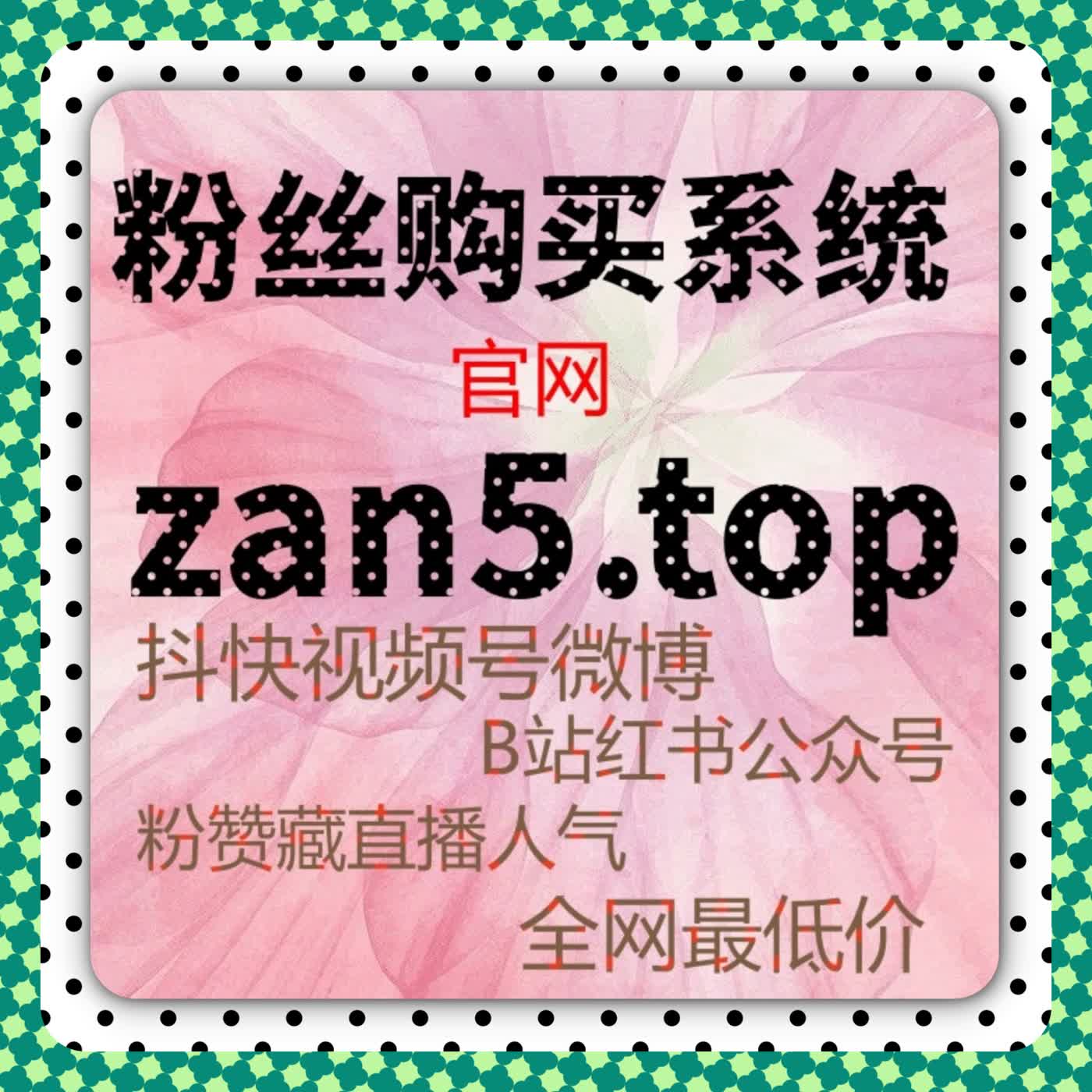 今日头条特价粉丝与播放组合放量，自动化平台打造账号初期流量基础 episode artwork