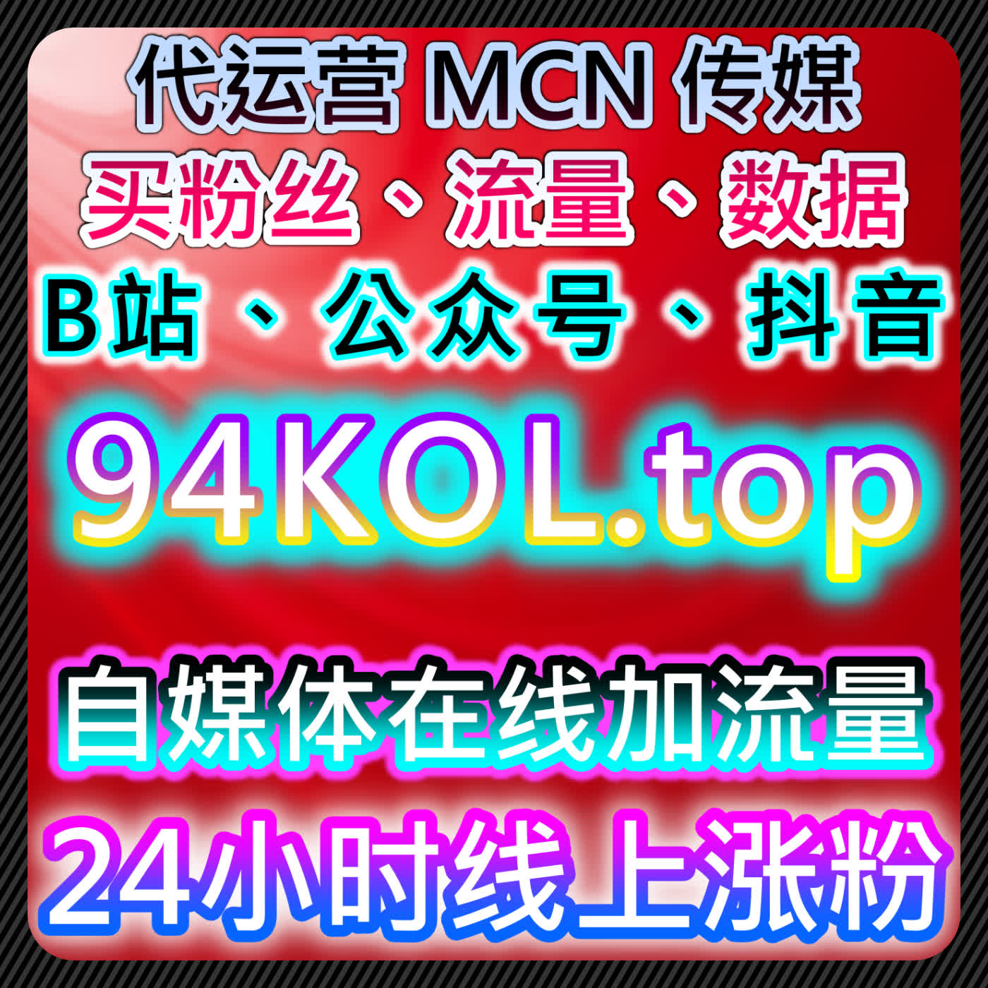 通过自动化平台提升微博话题互动量，增加品牌曝光和用户参与 episode artwork