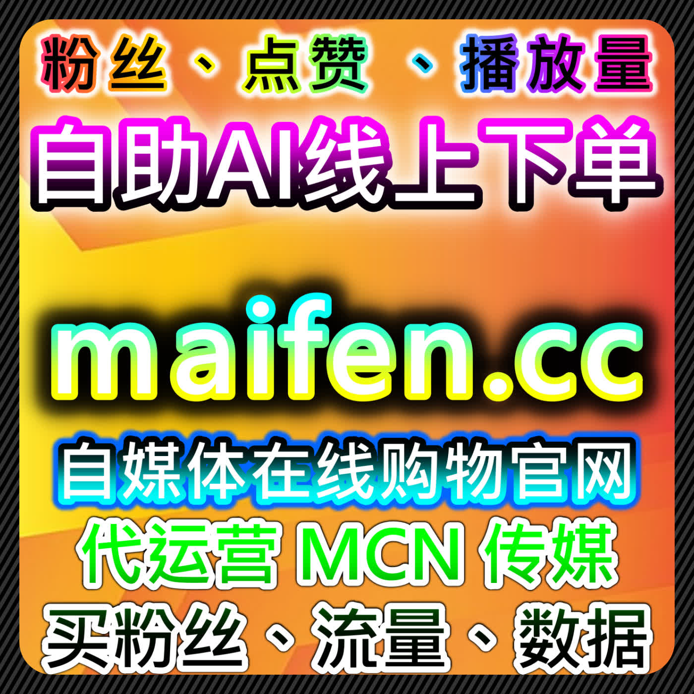如何通过千川直播包有效粉丝与千川粉丝提升直播互动，推动流量提升 episode artwork
